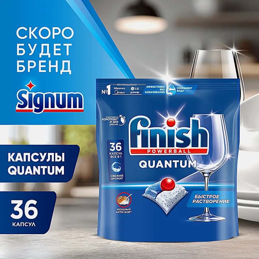 Таблетки для посудомоечных машин Finish Powerball Quantum All in1 36шт - фото 2 Таблетки для посудомоечных машин Finish Powerball Quantum All in1 36шт - фото 2