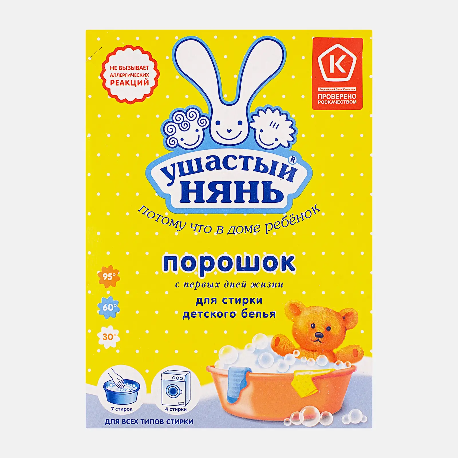 Стиральный порошок Ушастый нянь детский 400г