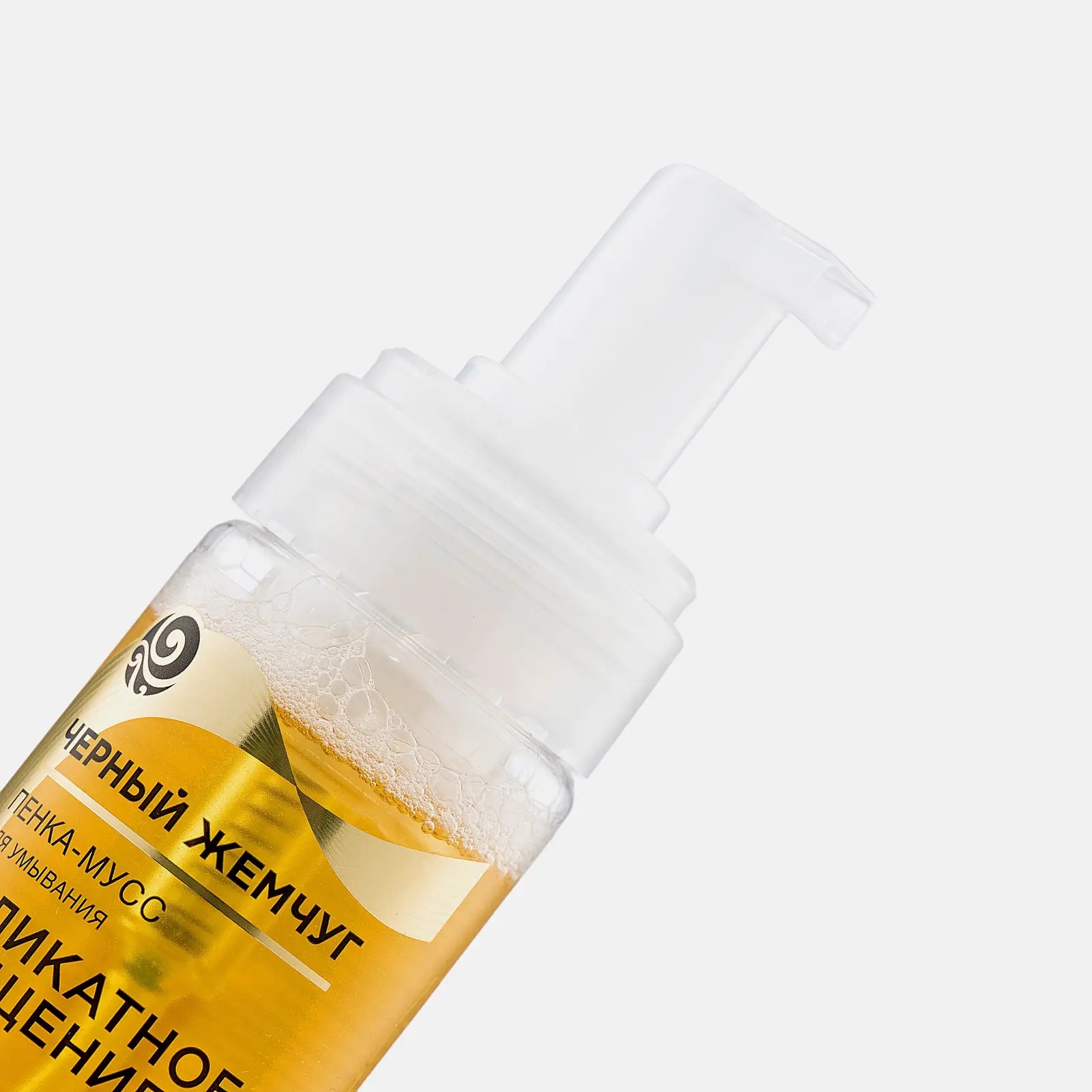 Очищающая пенка-мусс для умывания с 7 био-активными маслами Черный жемчуг 150мл