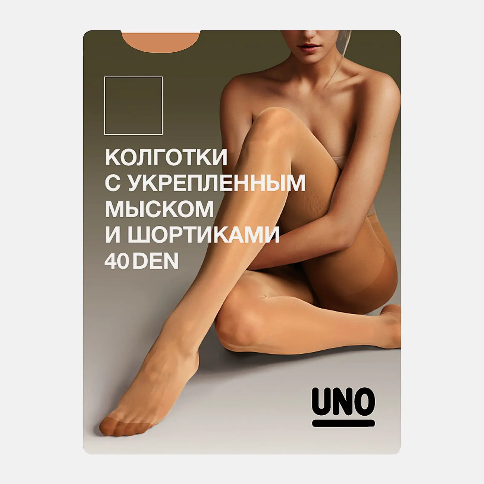 Изображение товара Женские колготки Uno 40 бежевые р2 с укрепленным мыском и шортами