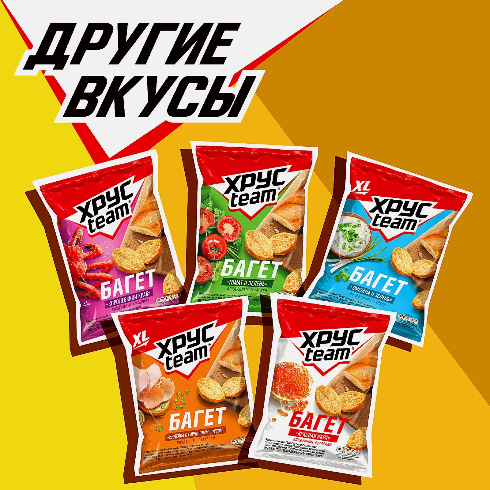 Сухарики Хрусteam Багет Томат и зелень 60г - фото 5