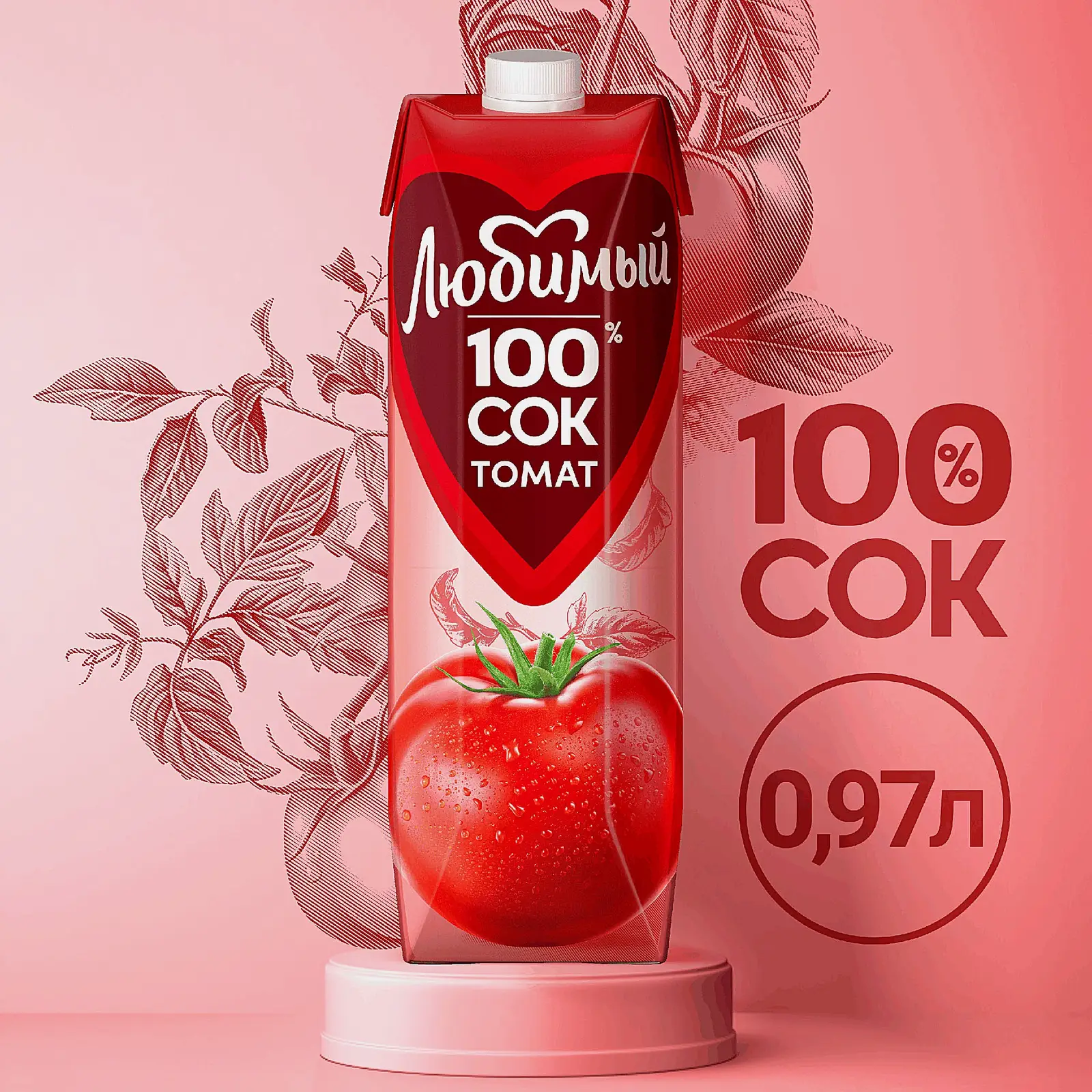 Сок Томатный с мякотью Любимый 970мл