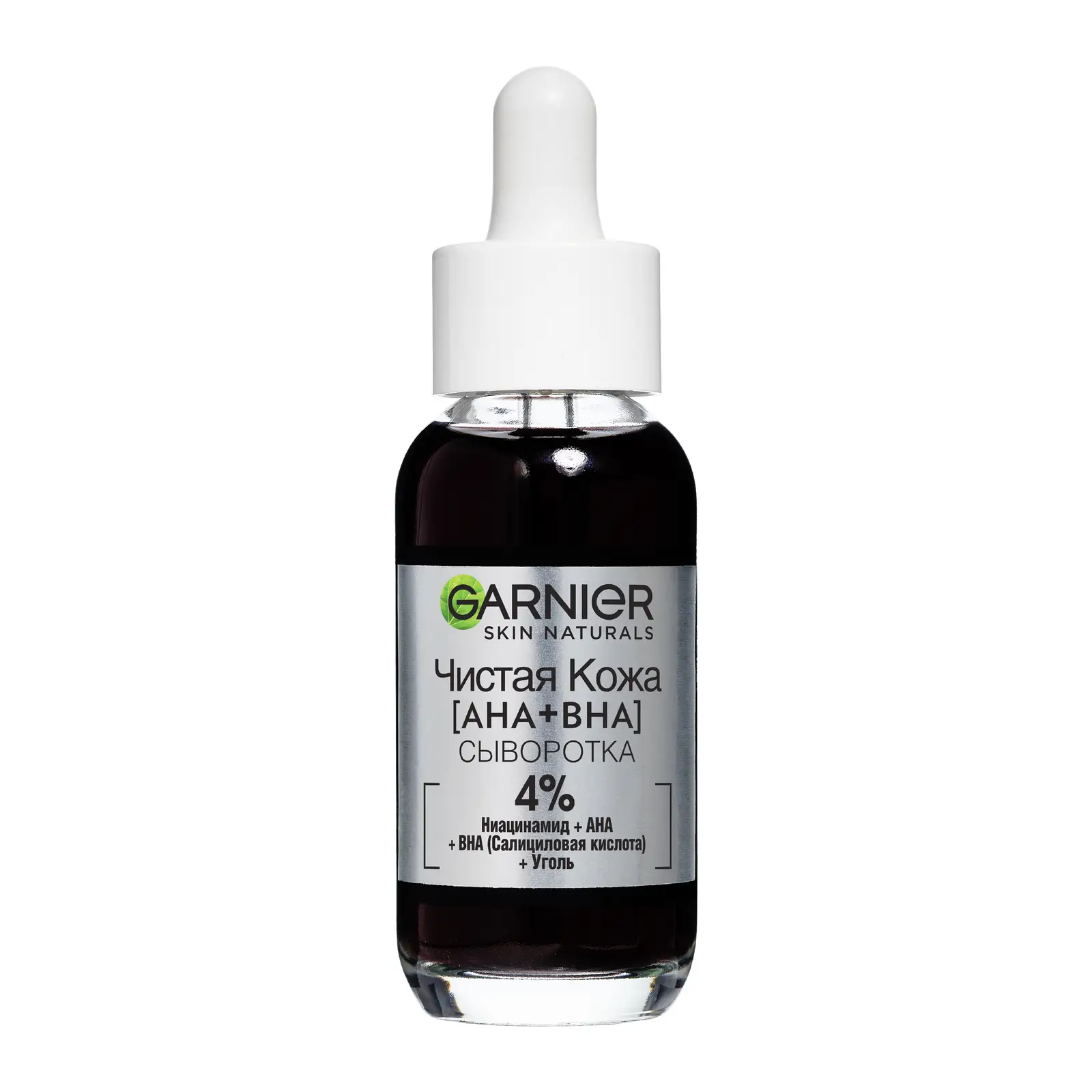 Сыворотка для лица Garnier Skin Naturals Черная против несовершенств 30мл