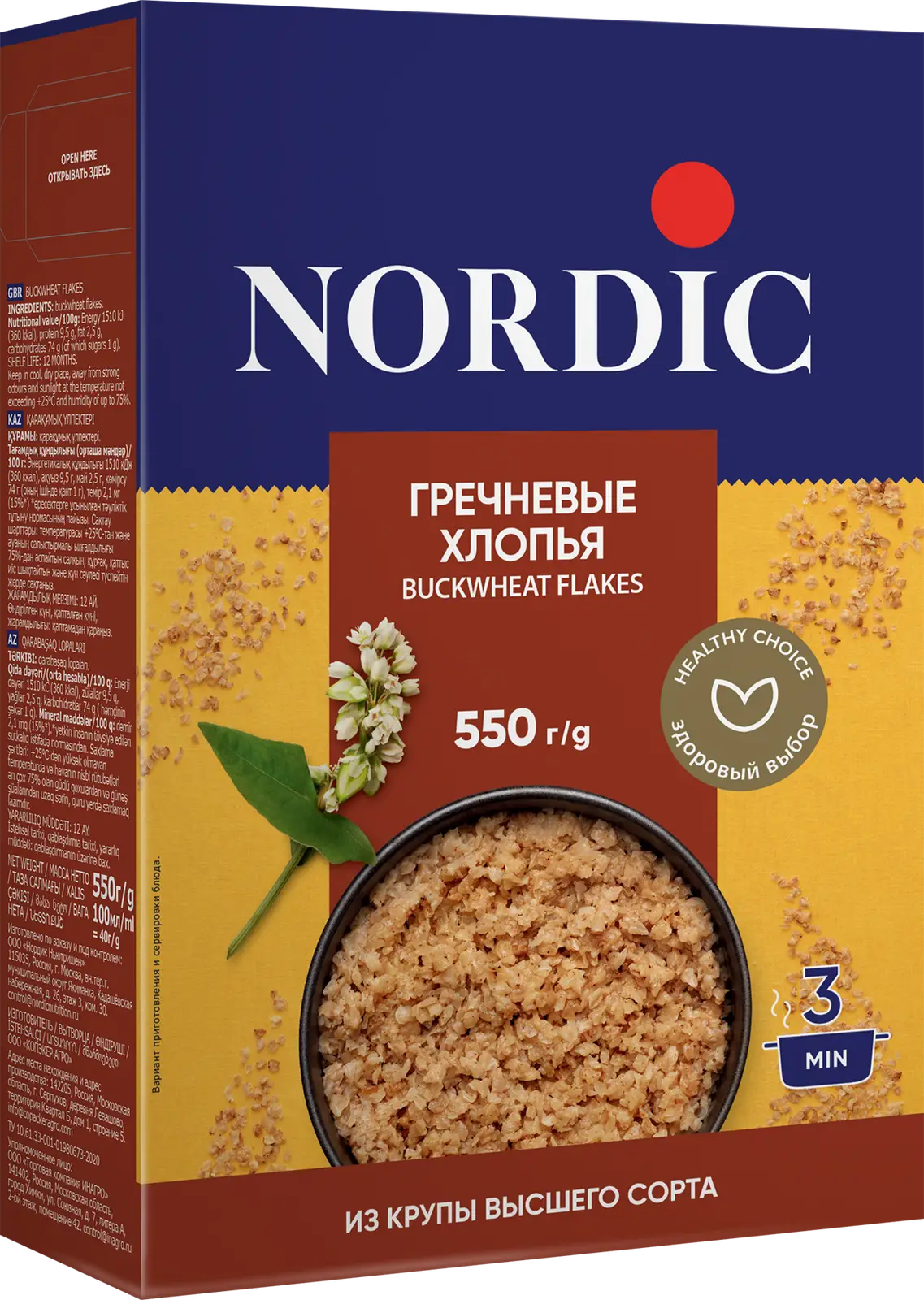 Изображение товара Хлопья Nordic Гречневые 550г