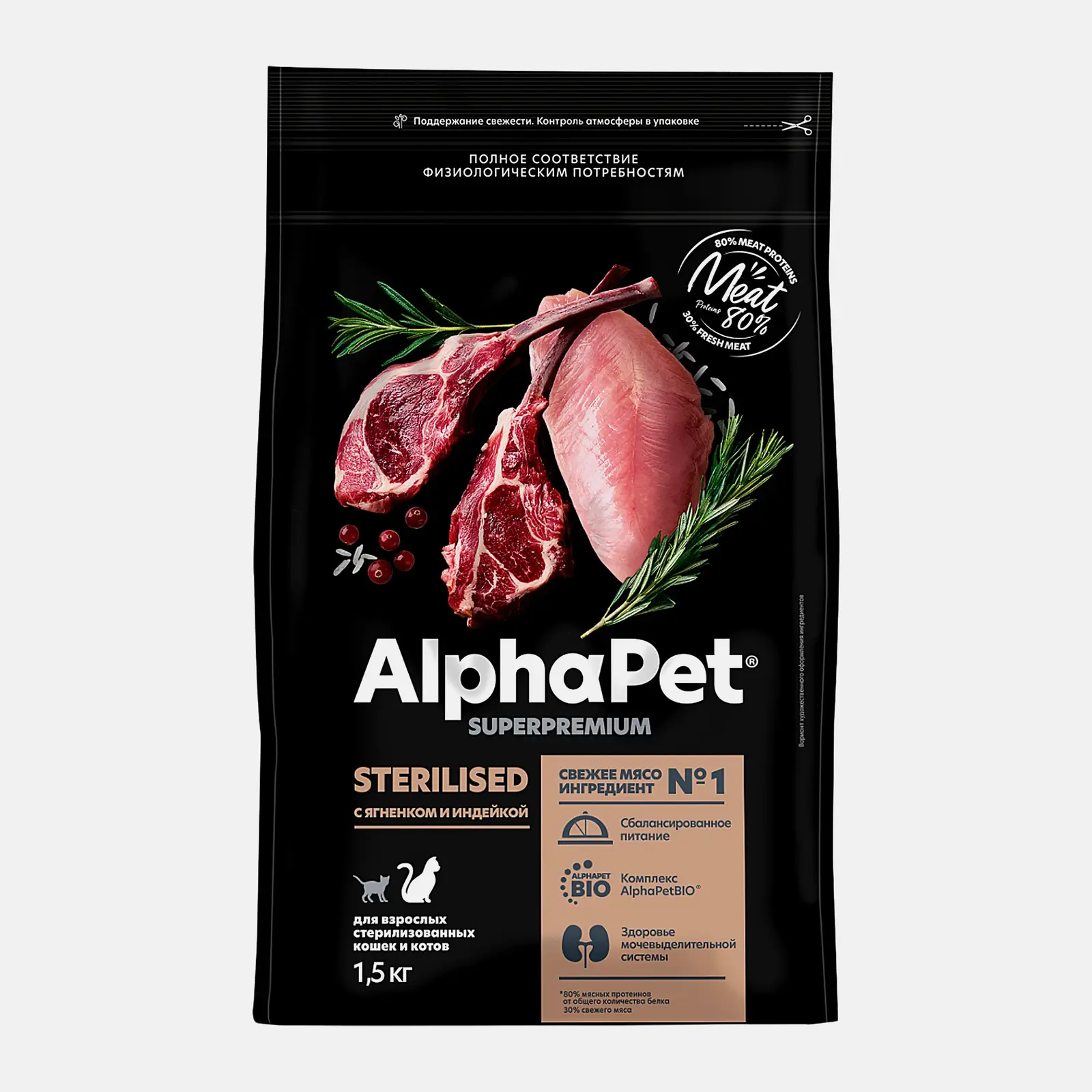 Сухой корм для стерилизованных кошек с ягненком и индейкой Alphapet Superpremium 1.5кг