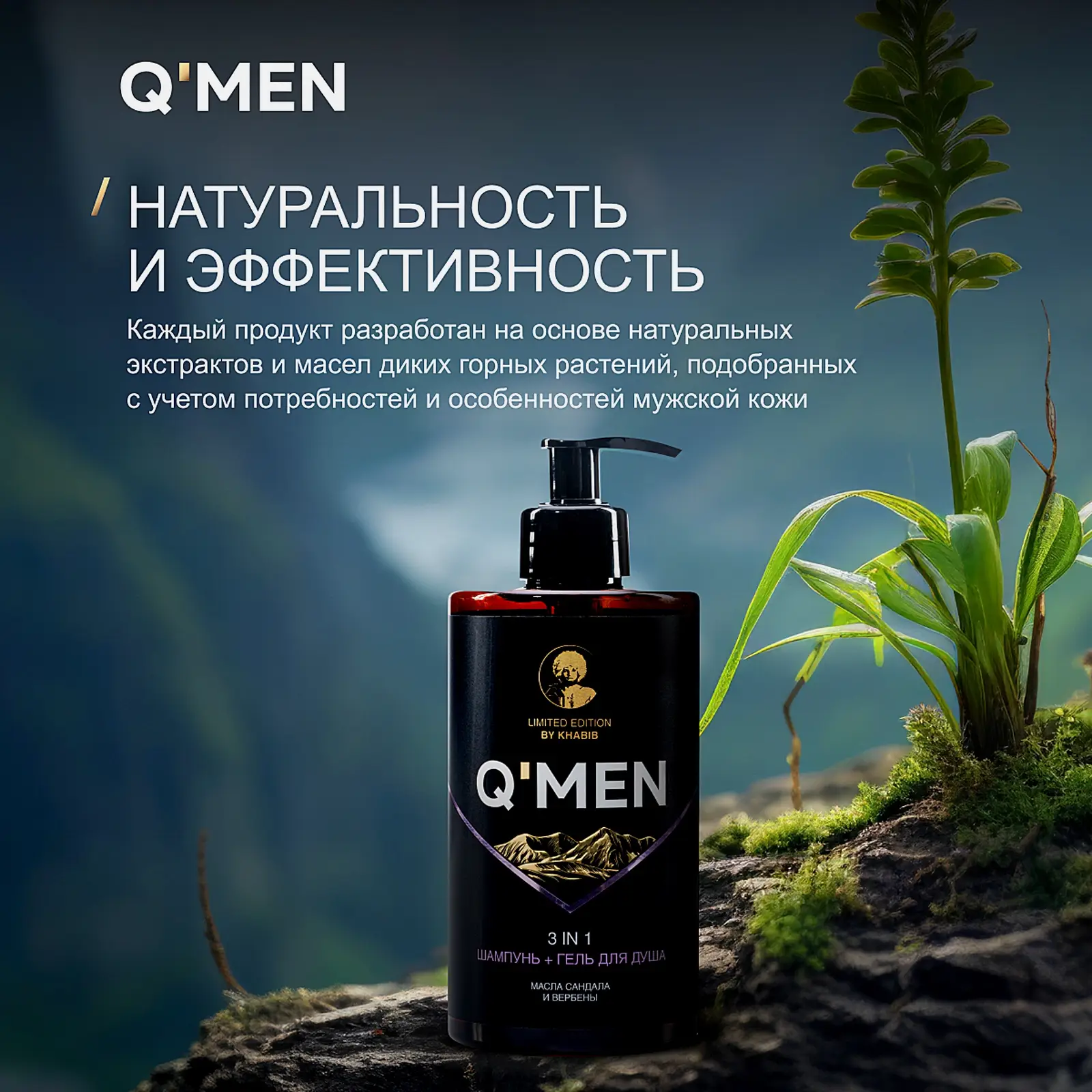 Шампунь Q Men 3в1 Энергия моря мужской 410мл - фото 9