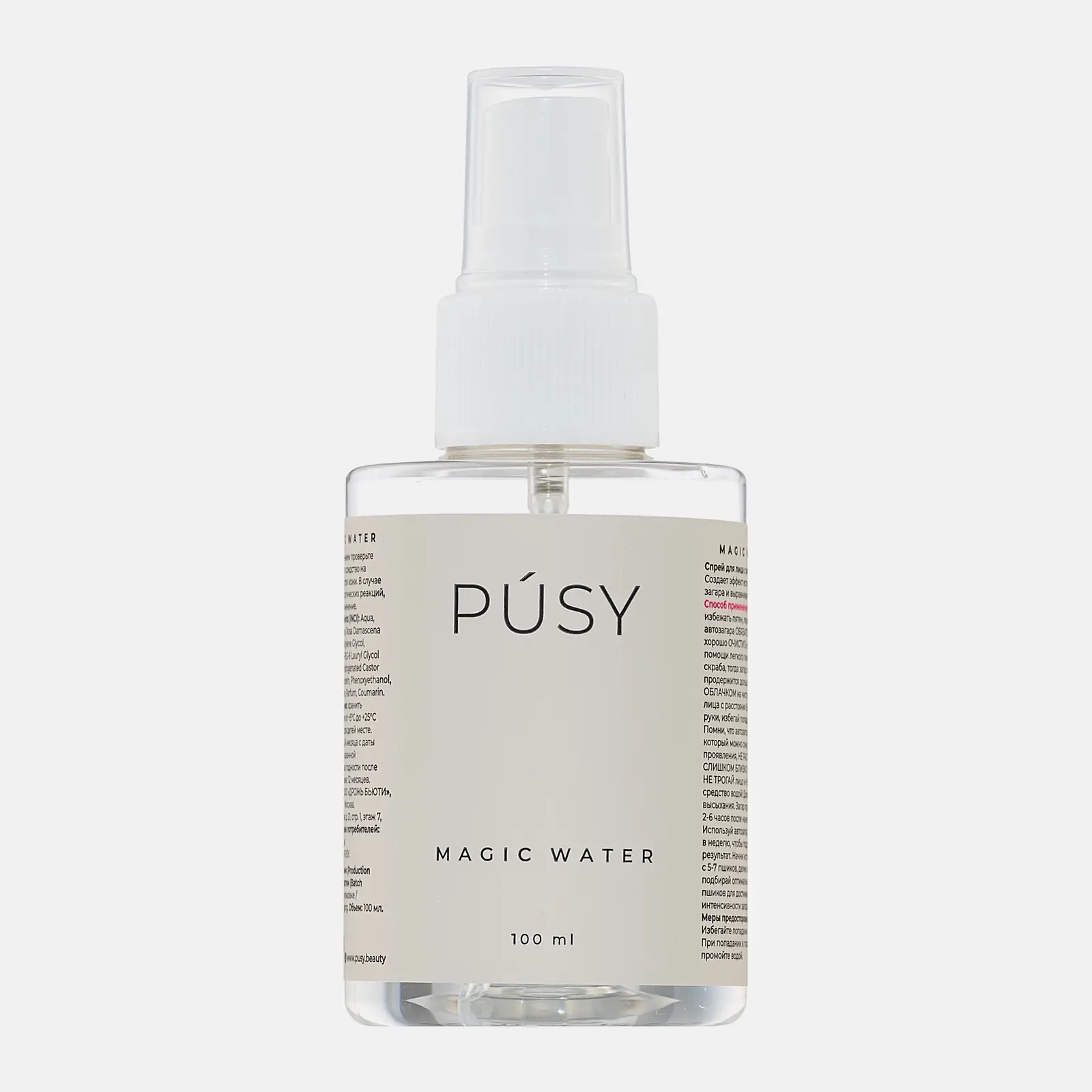 Автозагар для лица Pusy Magic Water 100мл