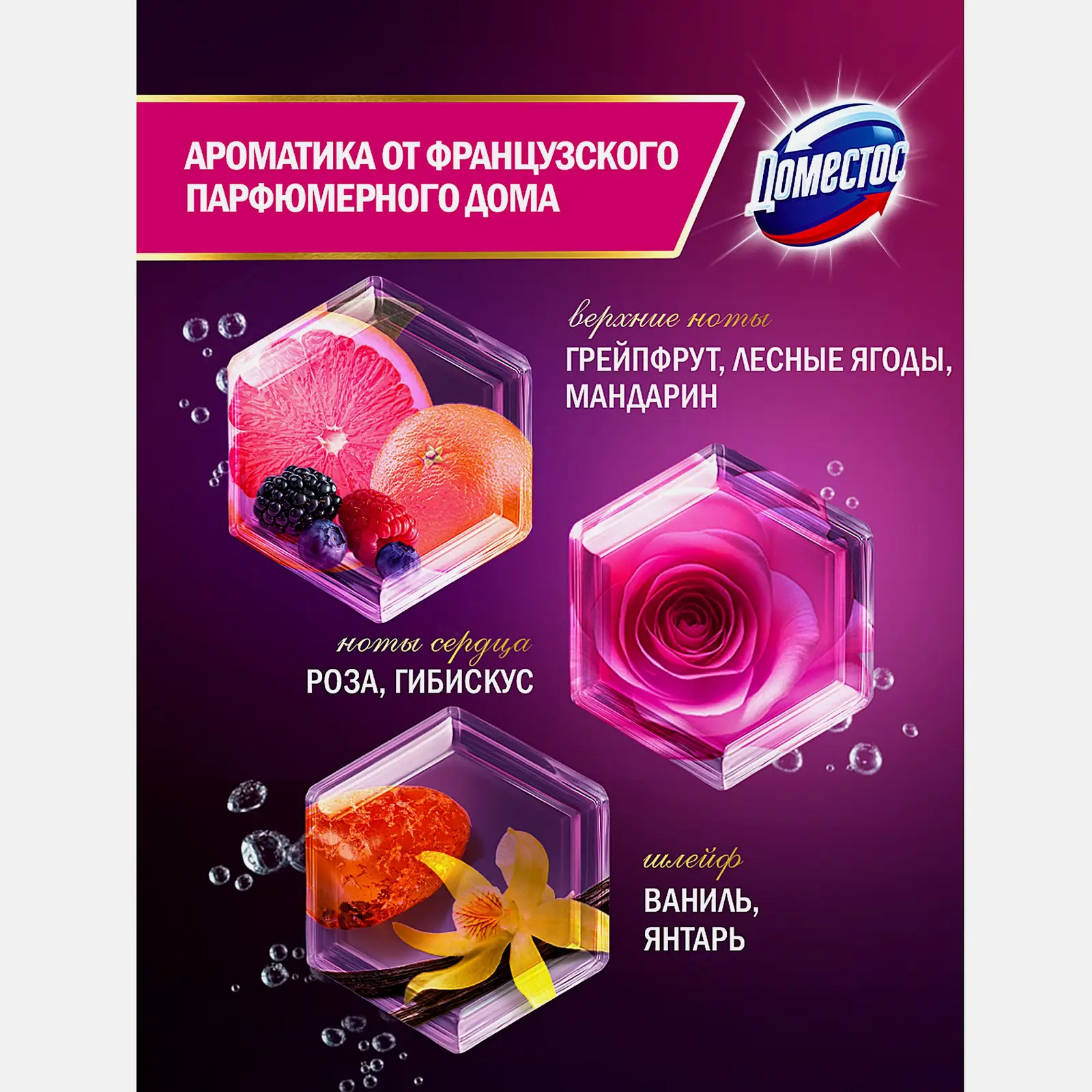 Блок для унитаза Доместос Сила 5 Гибискус и лесные ягоды 2шт*50г - фото 8