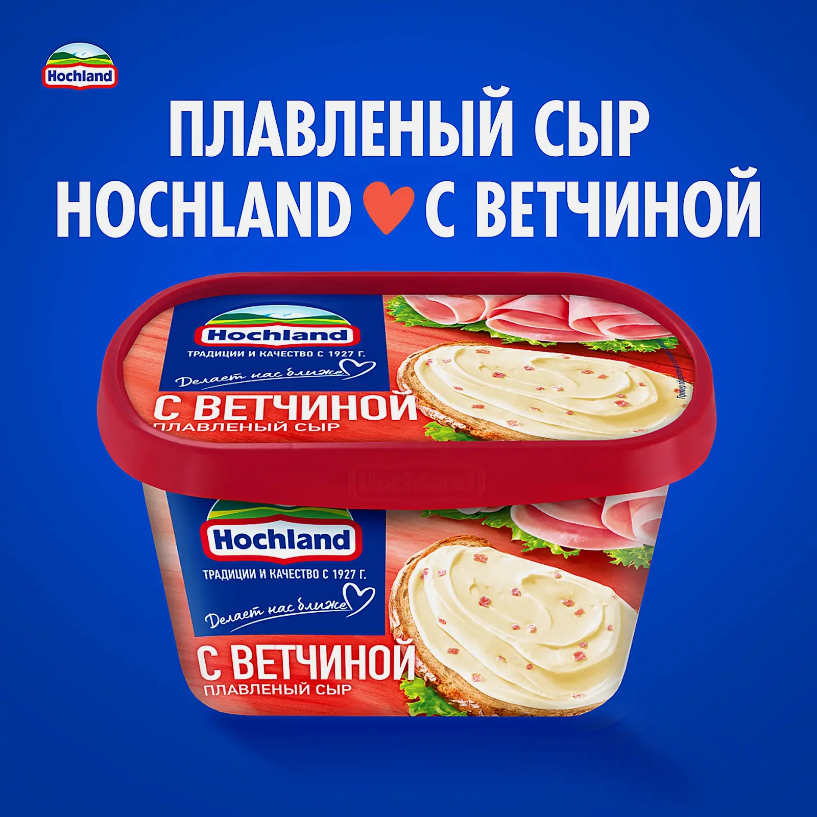 Сыр плавленый Hochland с ветчиной 55% 400г