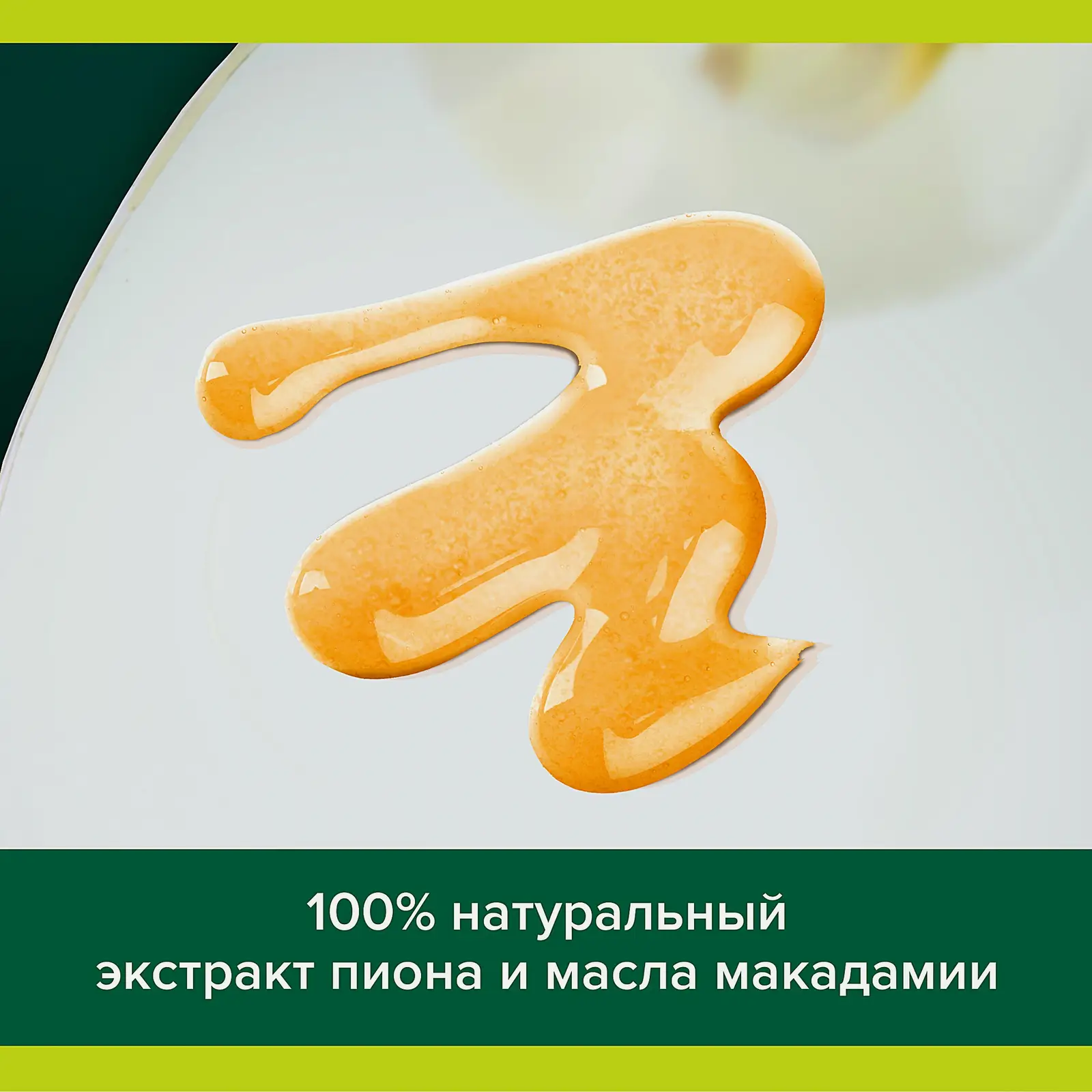 Гель для душа с маслом макадамии и экстрактом пиона Palmolive Роскошь масел 750мл - фото 5 Гель для душа с маслом макадамии и экстрактом пиона Palmolive Роскошь масел 750мл - фото 5