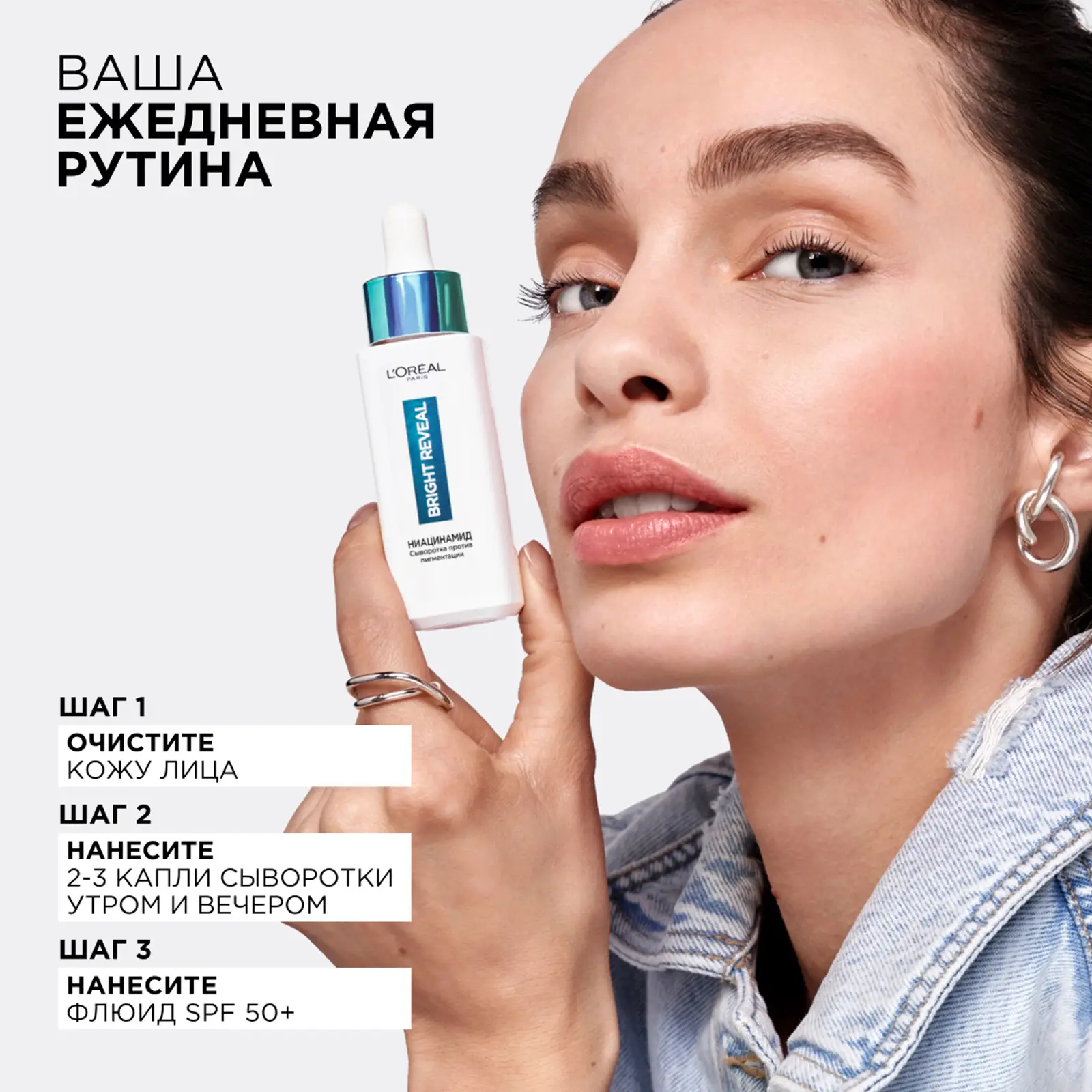 Сыворотка для лица L’Oréal Paris Niacinamide пигмент 30мл