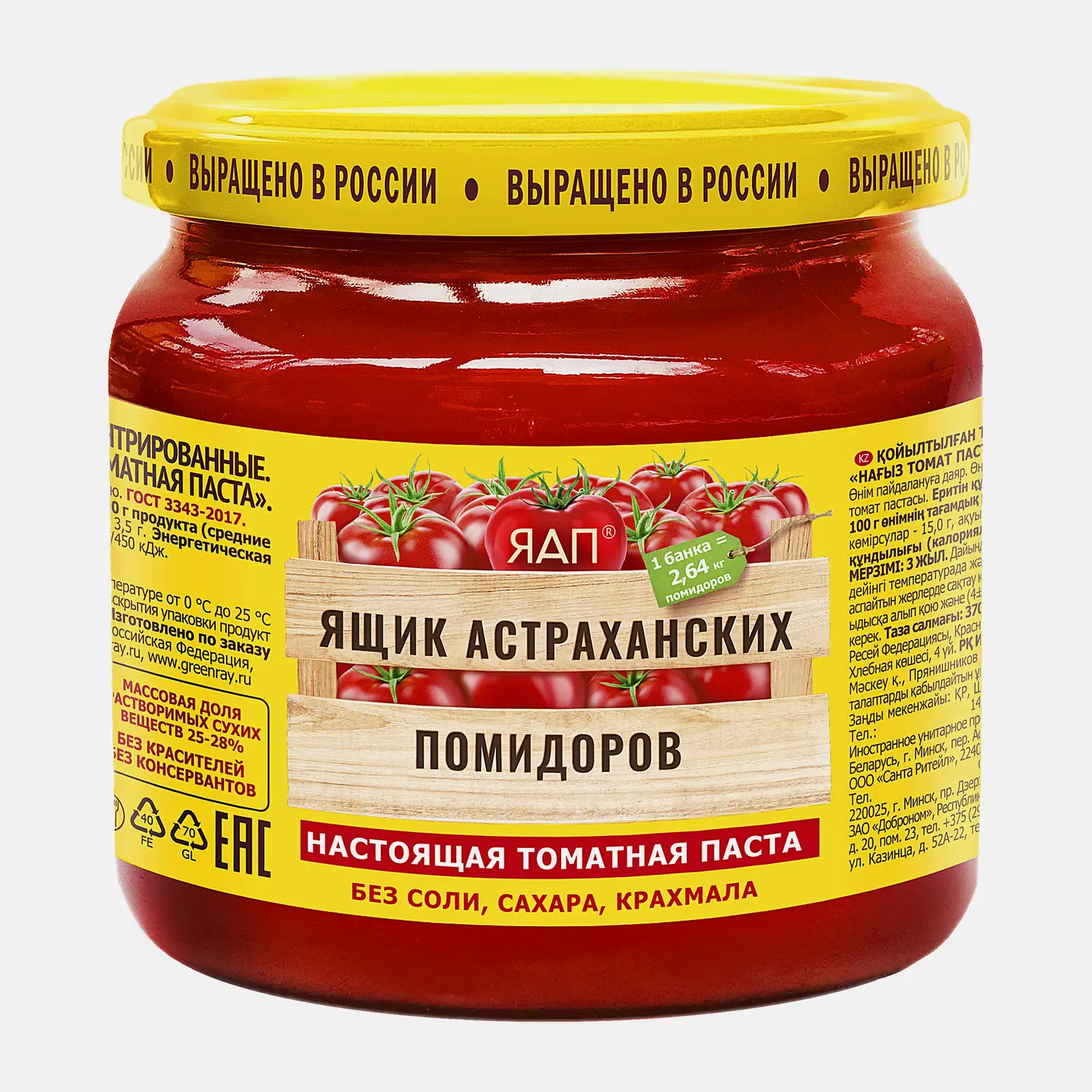 Изображение товара Томатная паста Ящик астраханских помидоров 370г натуральный продукт для блюд