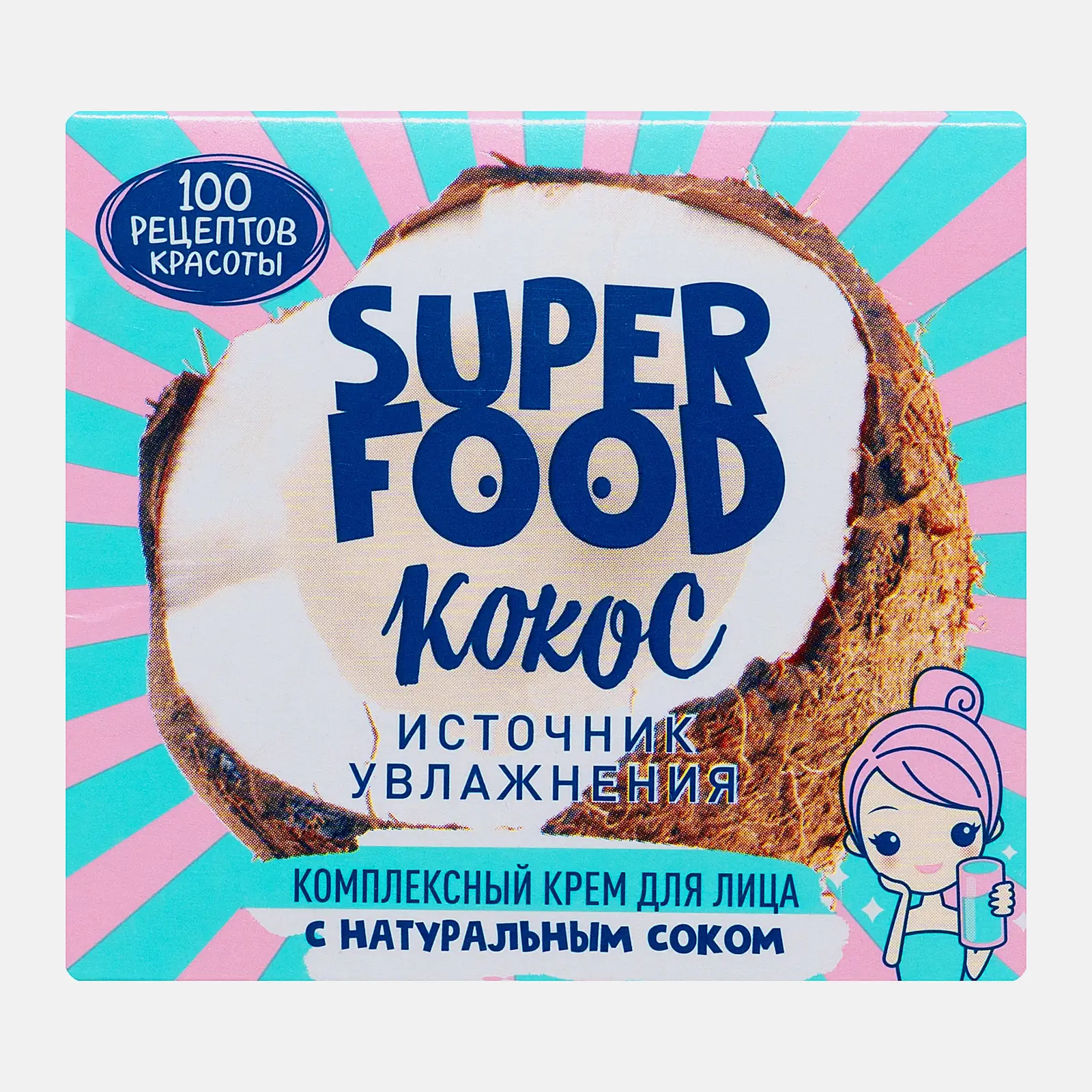 Крем для лица Сто Рецептов Красоты Источник увлажнения 50мл