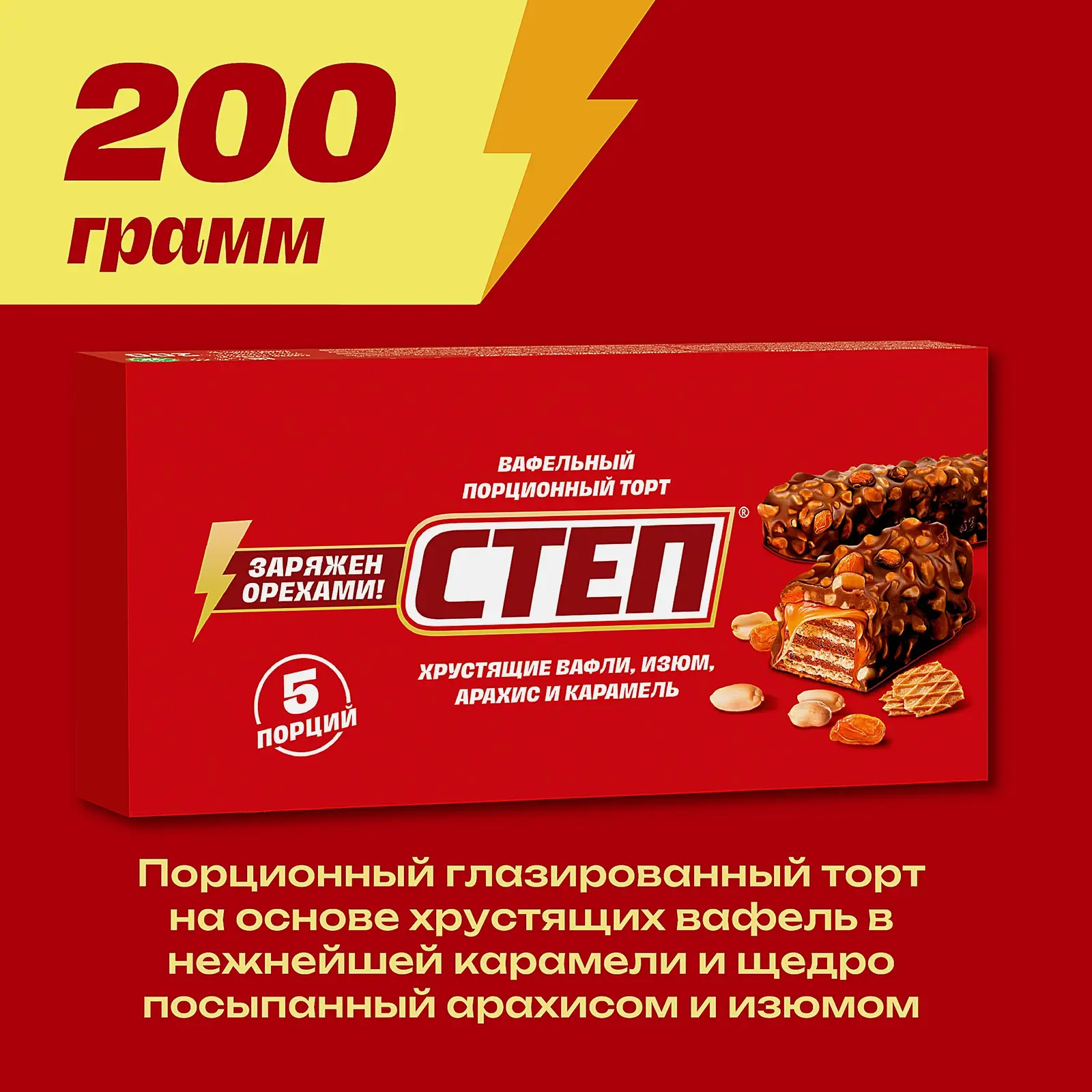 Торт Степ вафельный глазированный 200г - фото 3 Торт Степ вафельный глазированный 200г - фото 3