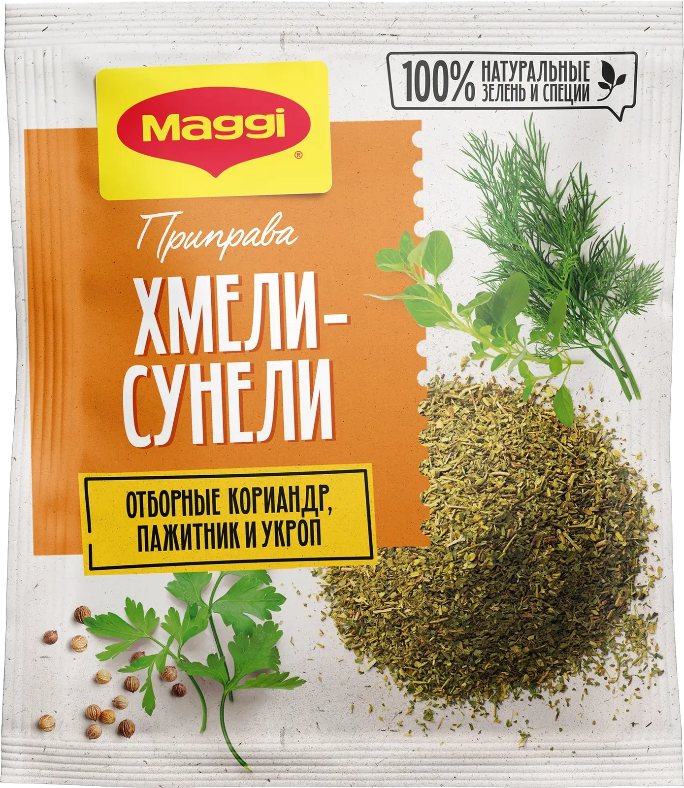 Приправа Maggi Хмели-Сунели 20г - Магнит-Продукты