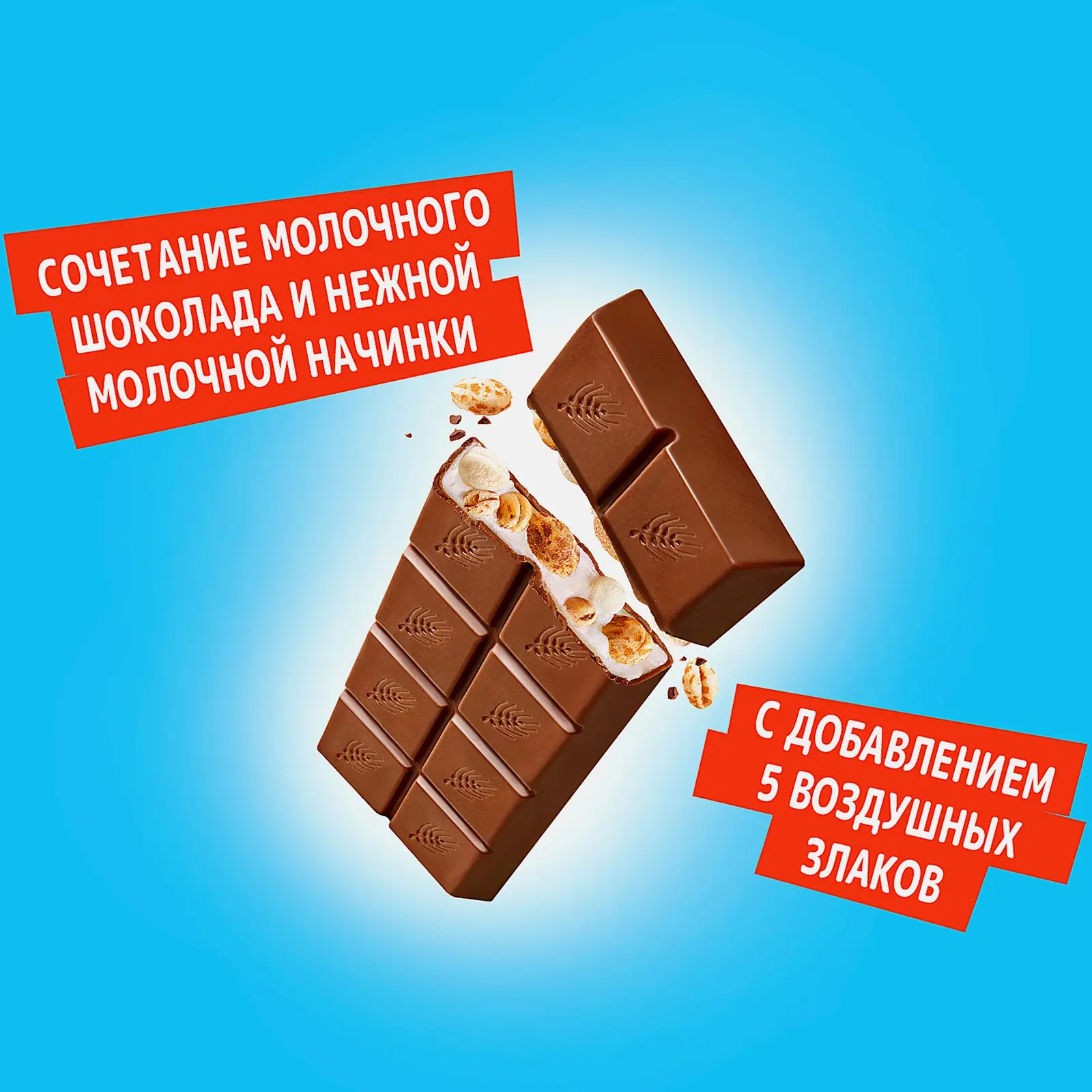 Шоколад со злаками Kinder Chocolate 4шт*23.5г - фото 2