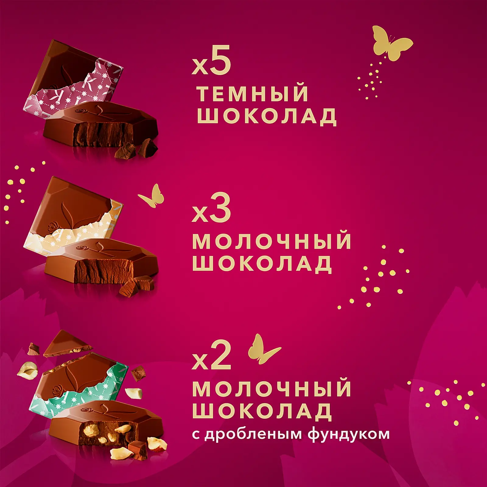 Коллекция шоколадных плиток Коркунов из молочного и темного шоколада с фундуком 87г - фото 2 Коллекция шоколадных плиток Коркунов из молочного и темного шоколада с фундуком 87г - фото 2