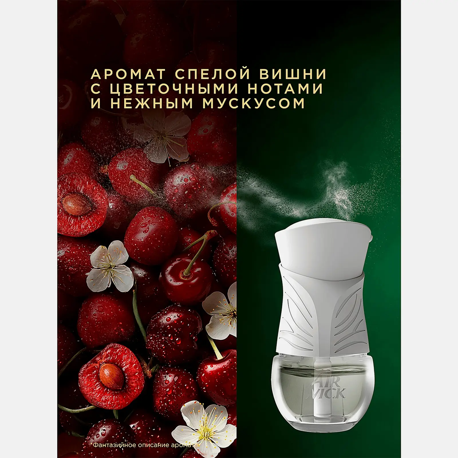 Комплект Air Wick диффузор аромамасел + сменный флакон Цветущая вишня 19мл - фото 5