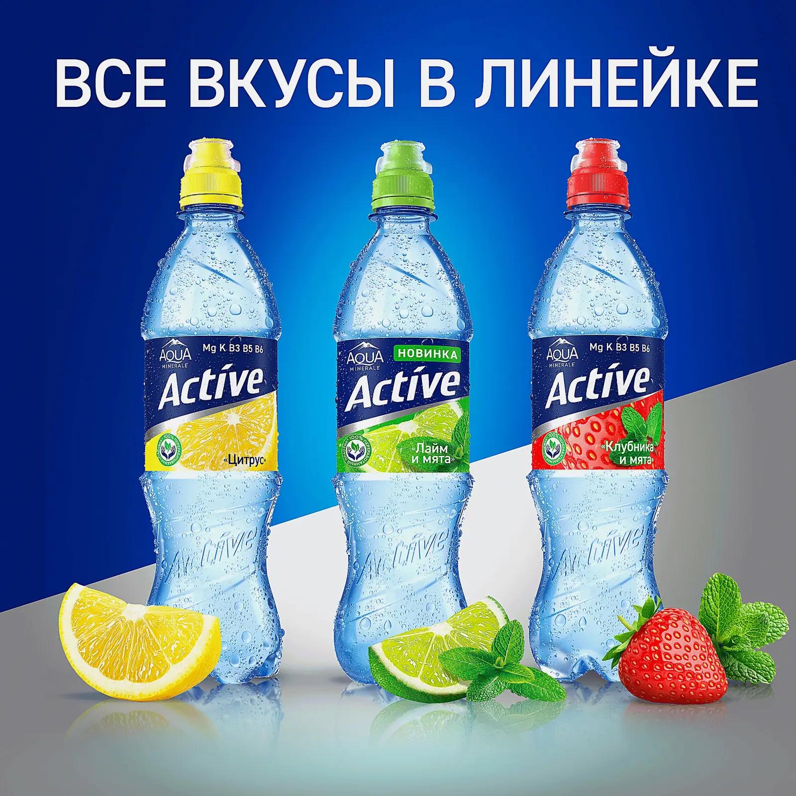 Напиток Active со вкусом лайма и мяты Aqua Minerale 500мл - фото 4