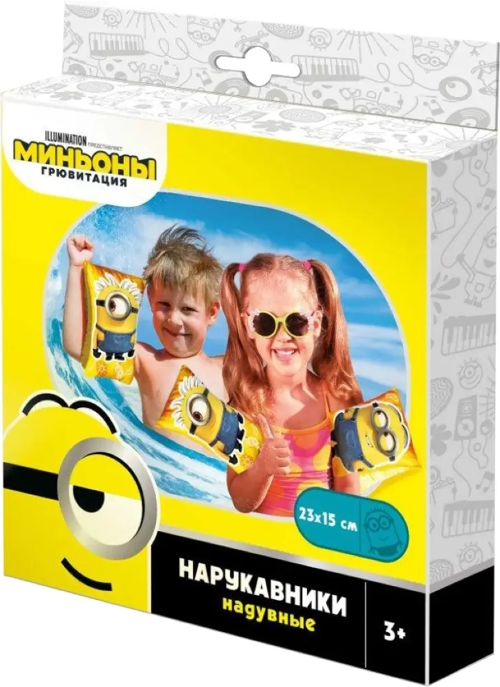 Нарукавники НД Плэй Миньоны 2