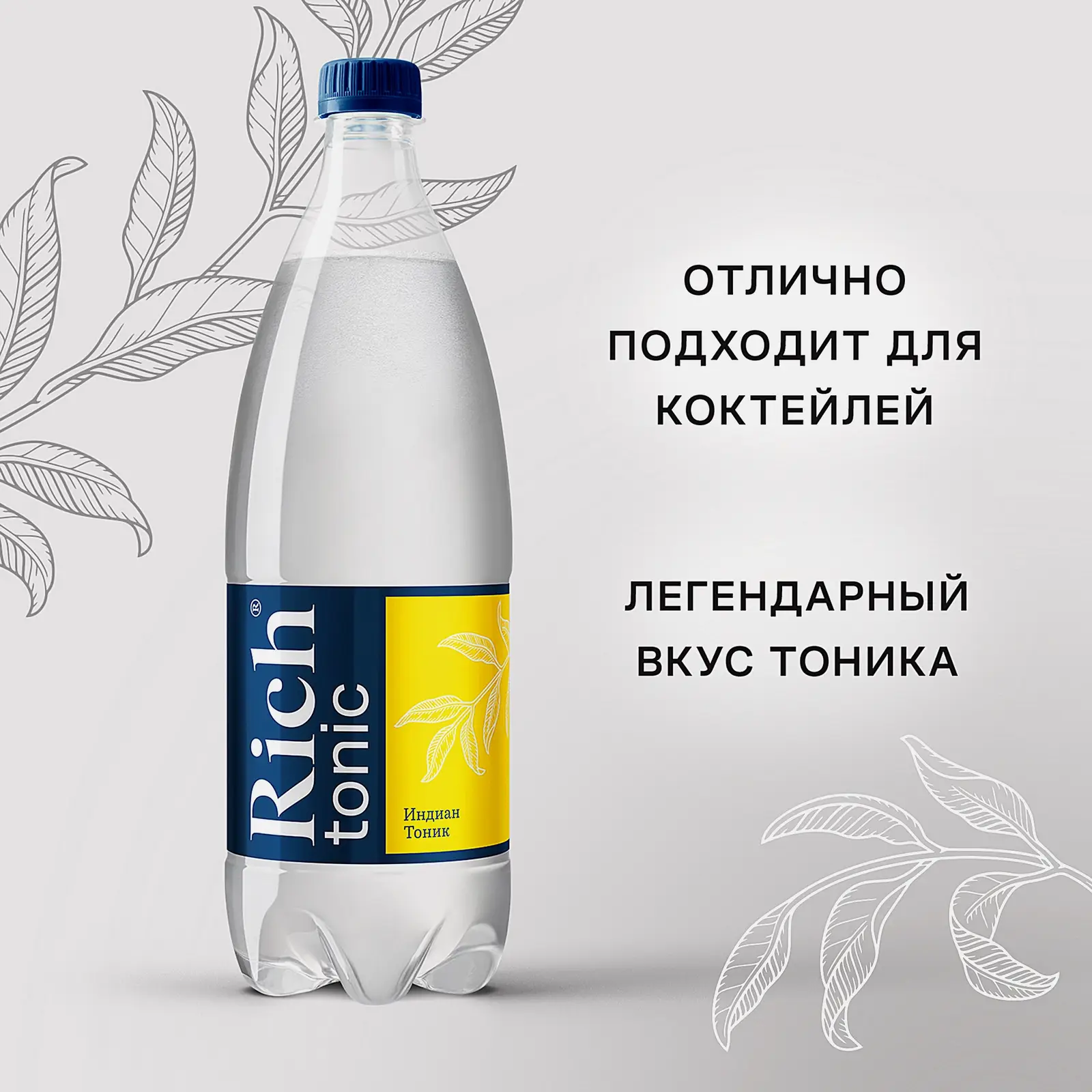 Индиан тоник Rich 1л