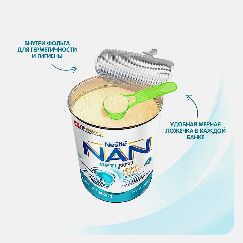 Молочко детское NAN 4 OptiPro с 18 месяцев 800г