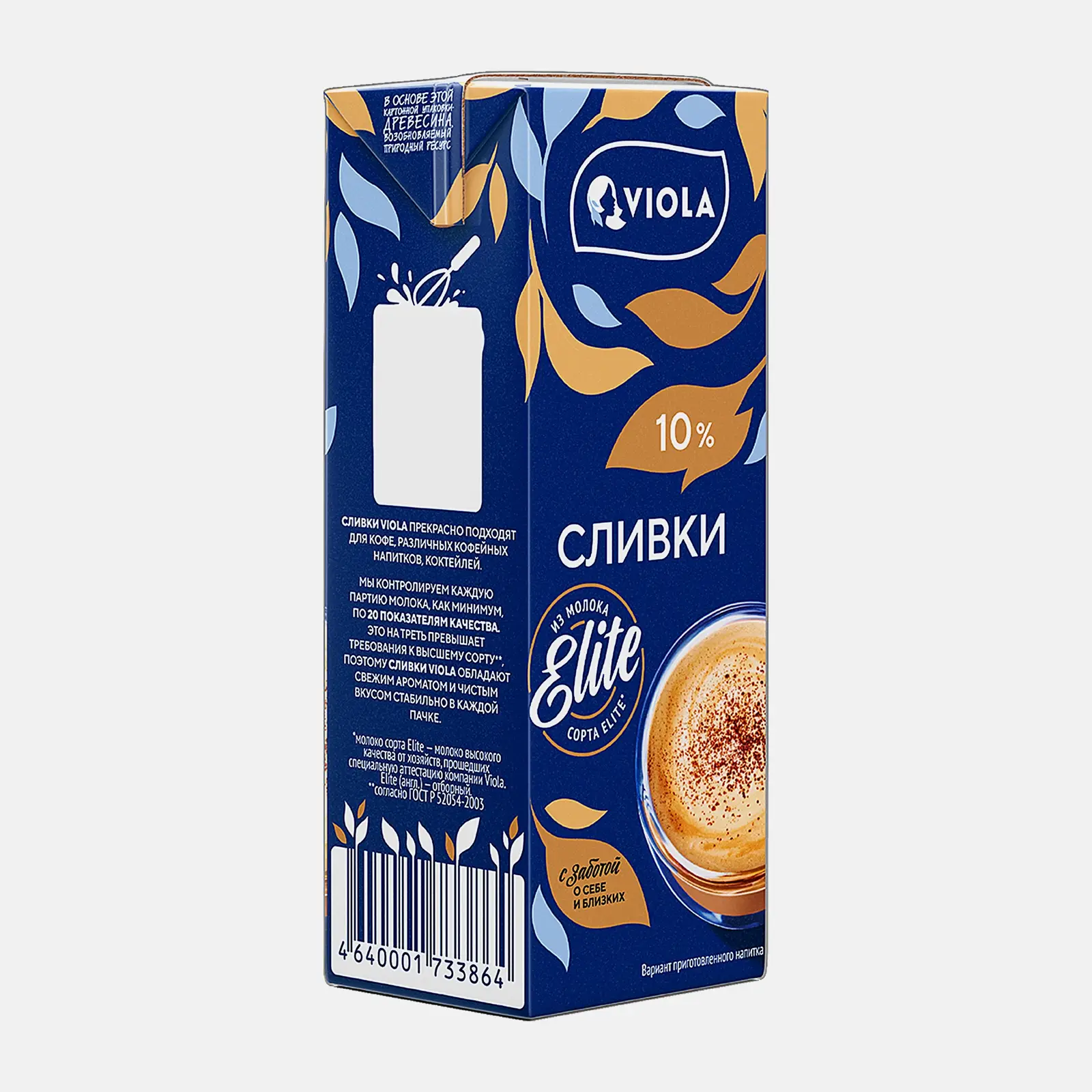 Сливки Viola ультрапастеризованные 10% 200мл - фото 2 Сливки Viola ультрапастеризованные 10% 200мл - фото 2