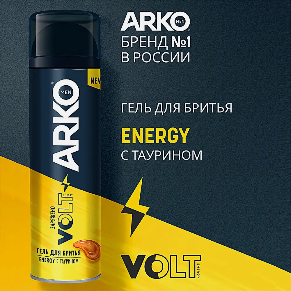 Гель для бритья Energy Arko Men - фото 2 Гель для бритья Energy Arko Men - фото 2