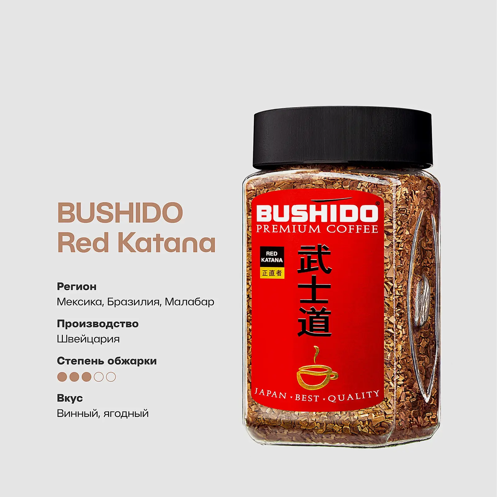 Кофе растворимый Bushido Red Katana 100г - фото 2