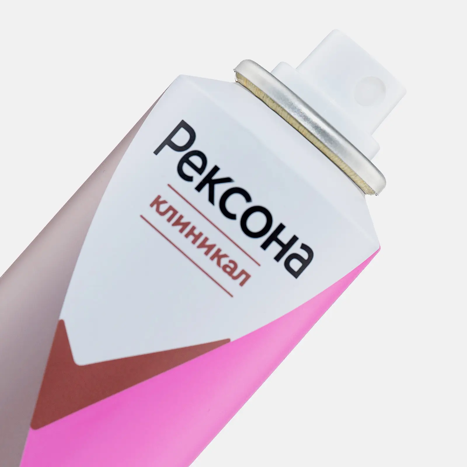 Антиперспирант Рексона Клиникал Сухость и уверенность аэрозоль 150мл