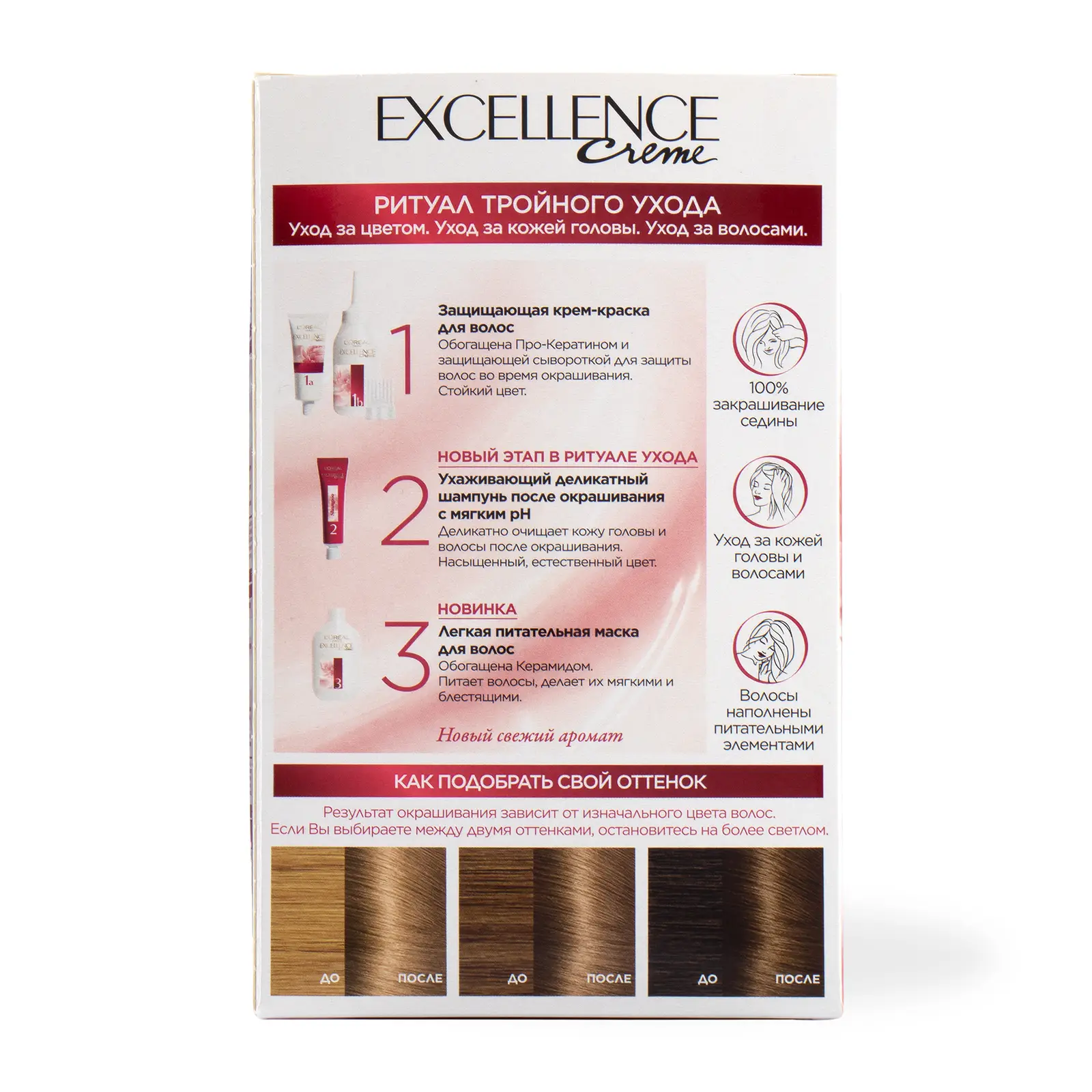 Стойкая крем-краска для волос L’Oréal Paris Excellence оттенок 7 Русый