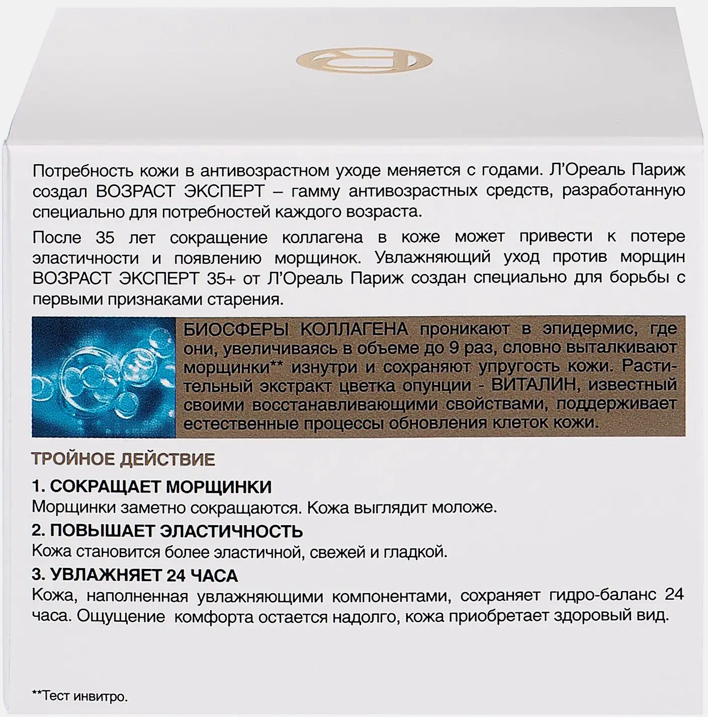 Крем для лица L’Oréal Paris Дневной Возраст эксперт 35+ увлажняющий против морщин 50мл