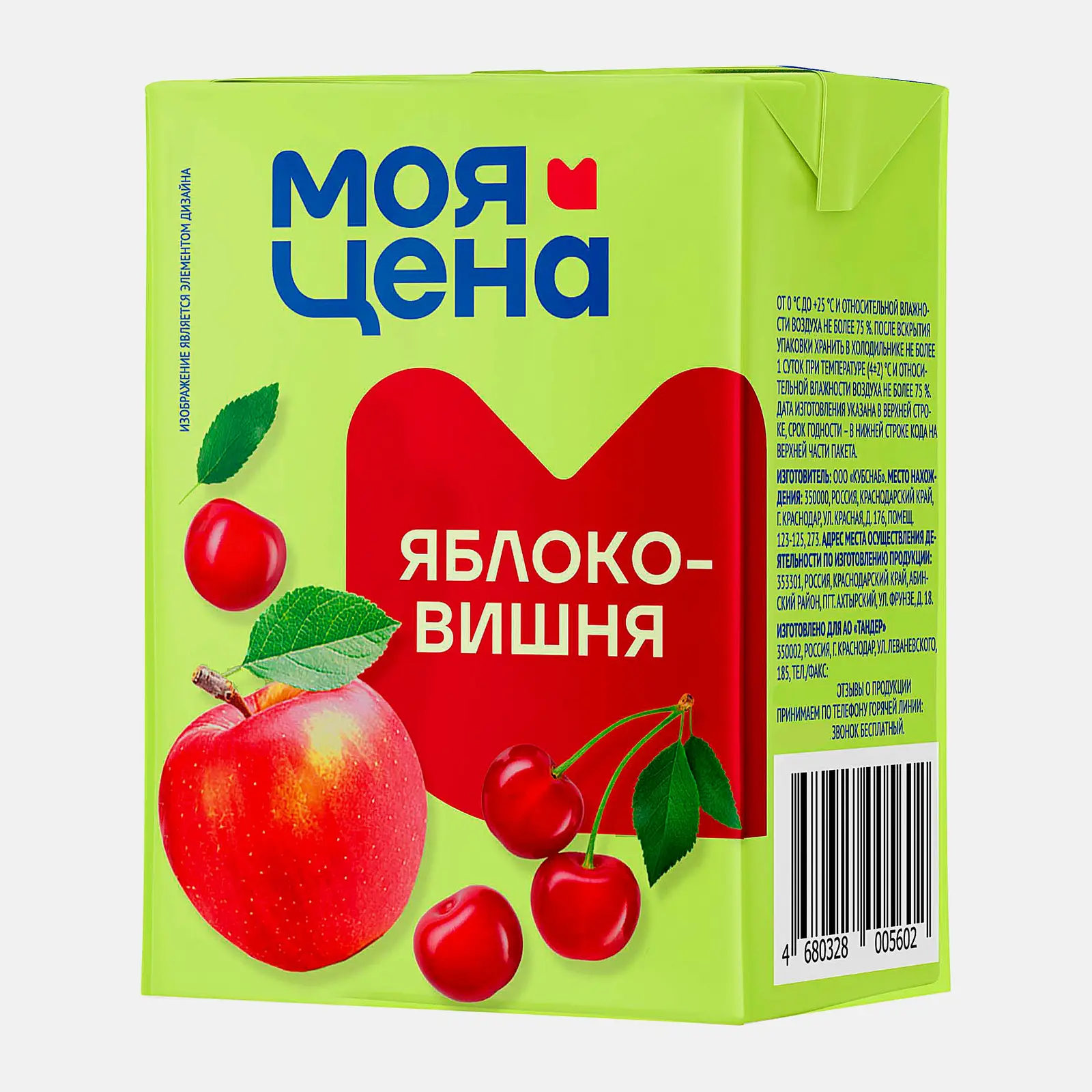 Напиток Моя цена Яблоко-вишня 200мл - фото 2 Напиток Моя цена Яблоко-вишня 200мл - фото 2