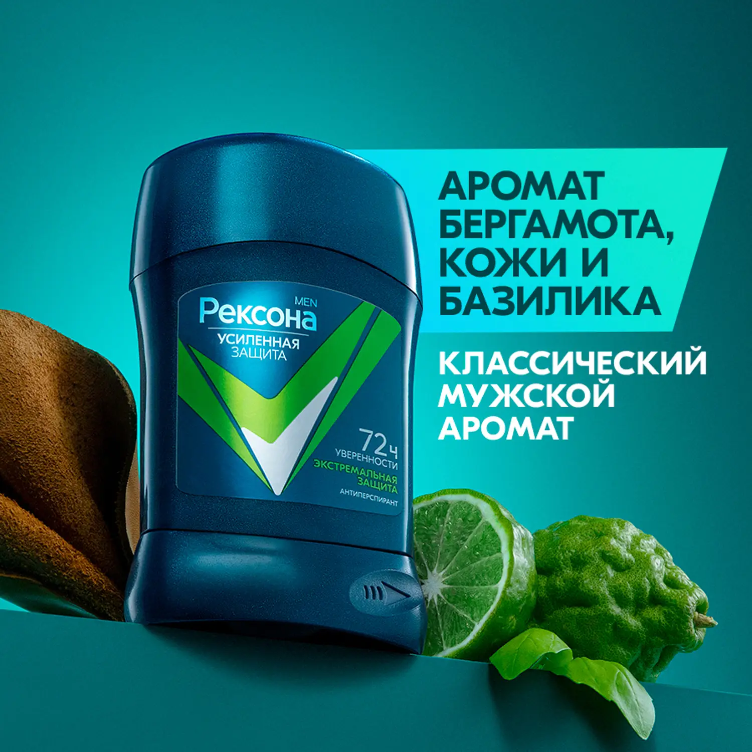 Антиперспирант-карандаш Рексона Men Экстремальная защита 50мл