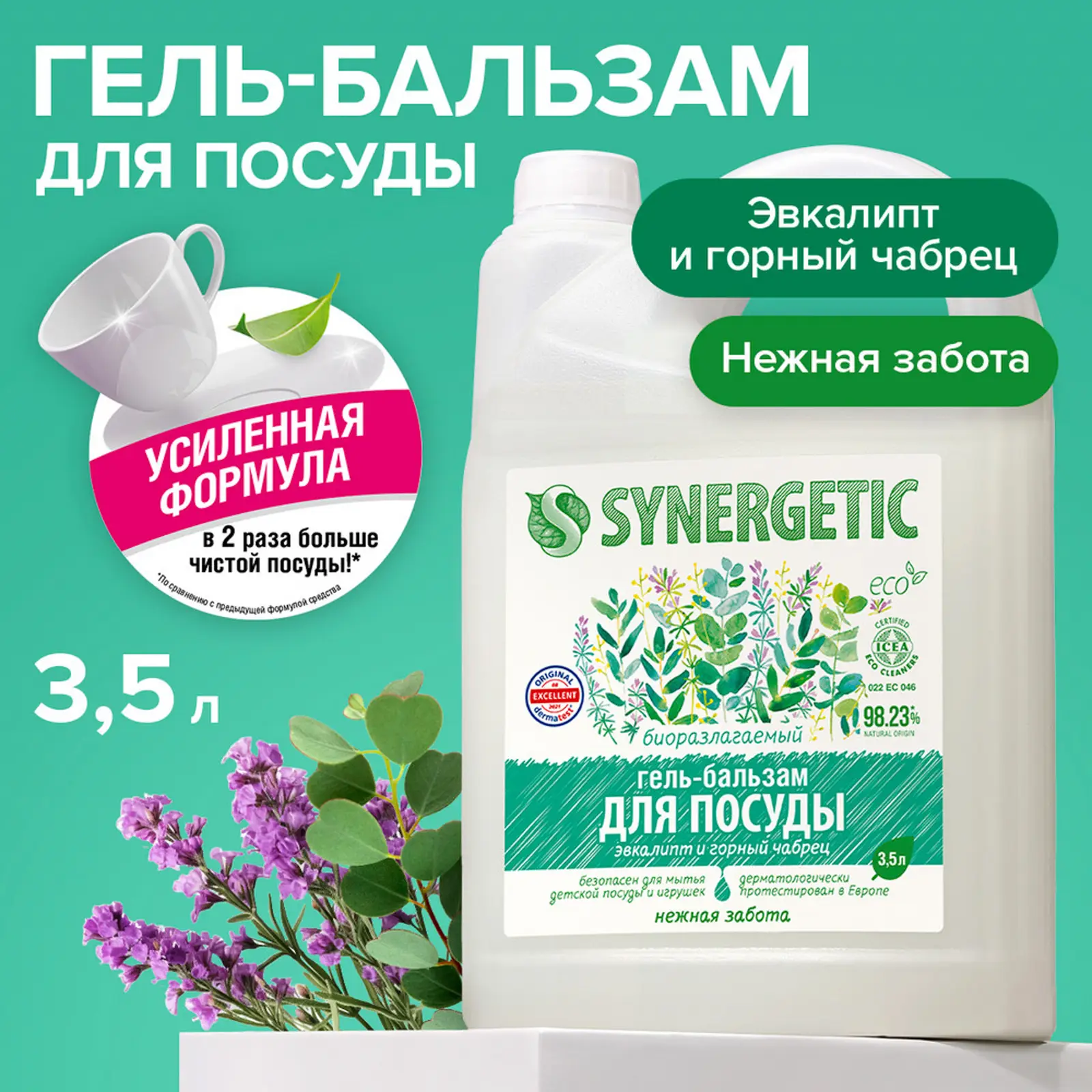 Гель-бальзам для мытья посуды Synergetic Эвкалипт-горный чабрец 3.5л