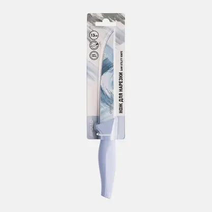 Нож для нарезки 13см Pastello Apollo