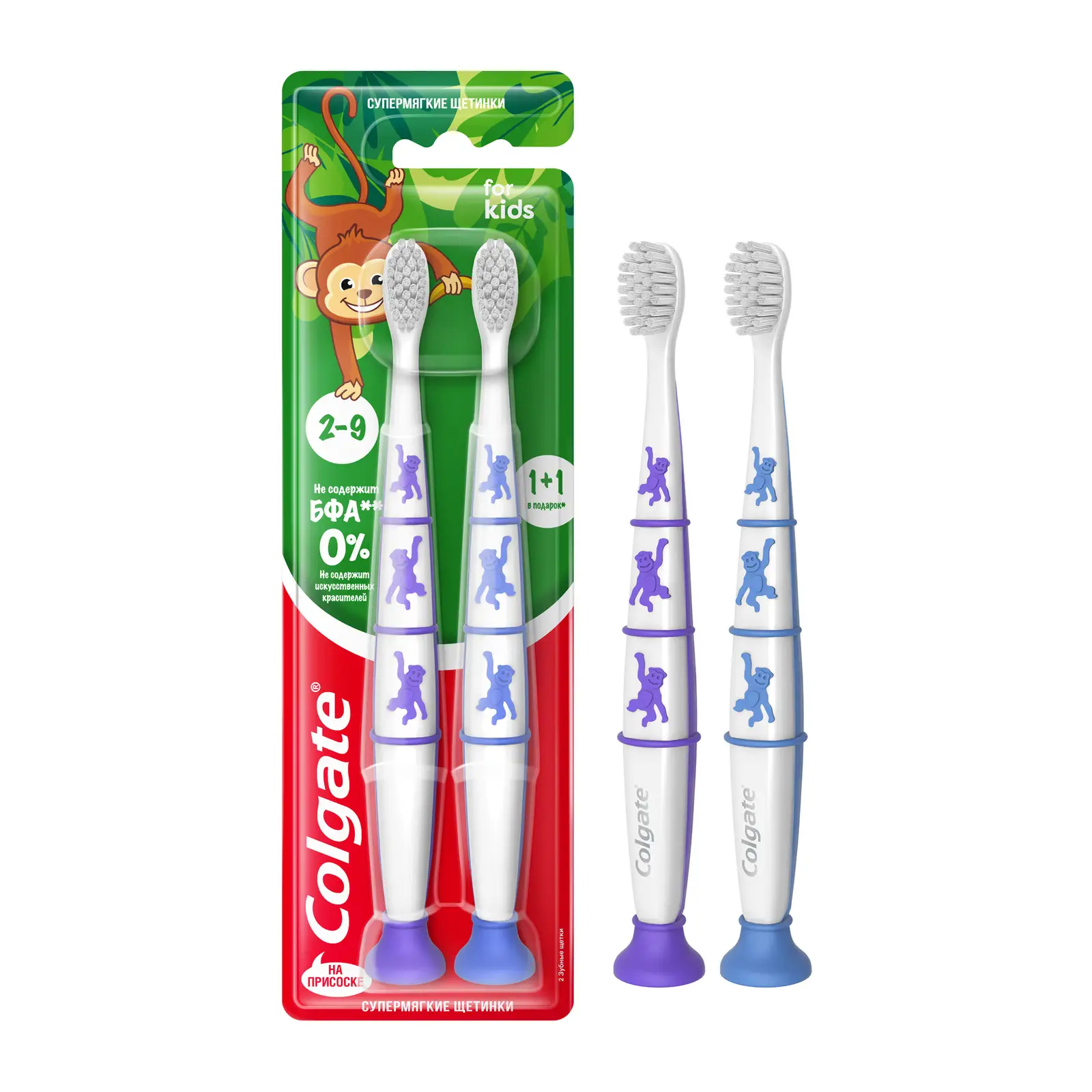 Зубные щетки Colgate For Kids детские супермягкие 1+1
