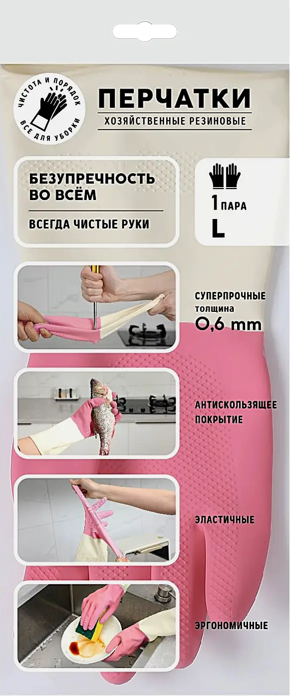 Перчатки Сам Трейд хозяйственные резиновые 1 пара в ассортименте