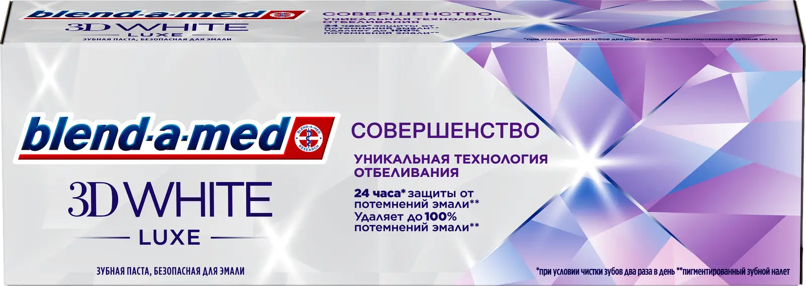 Зубная паста Blend-a-Med 3D White Luxe Совершенство 75мл