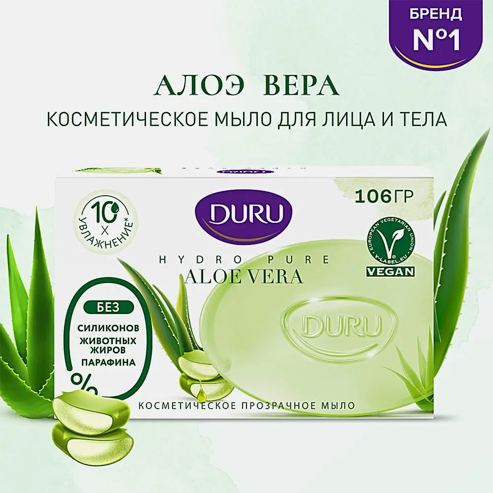 Мыло туалетное Duru Hydro Pure Aloe Vera 106г