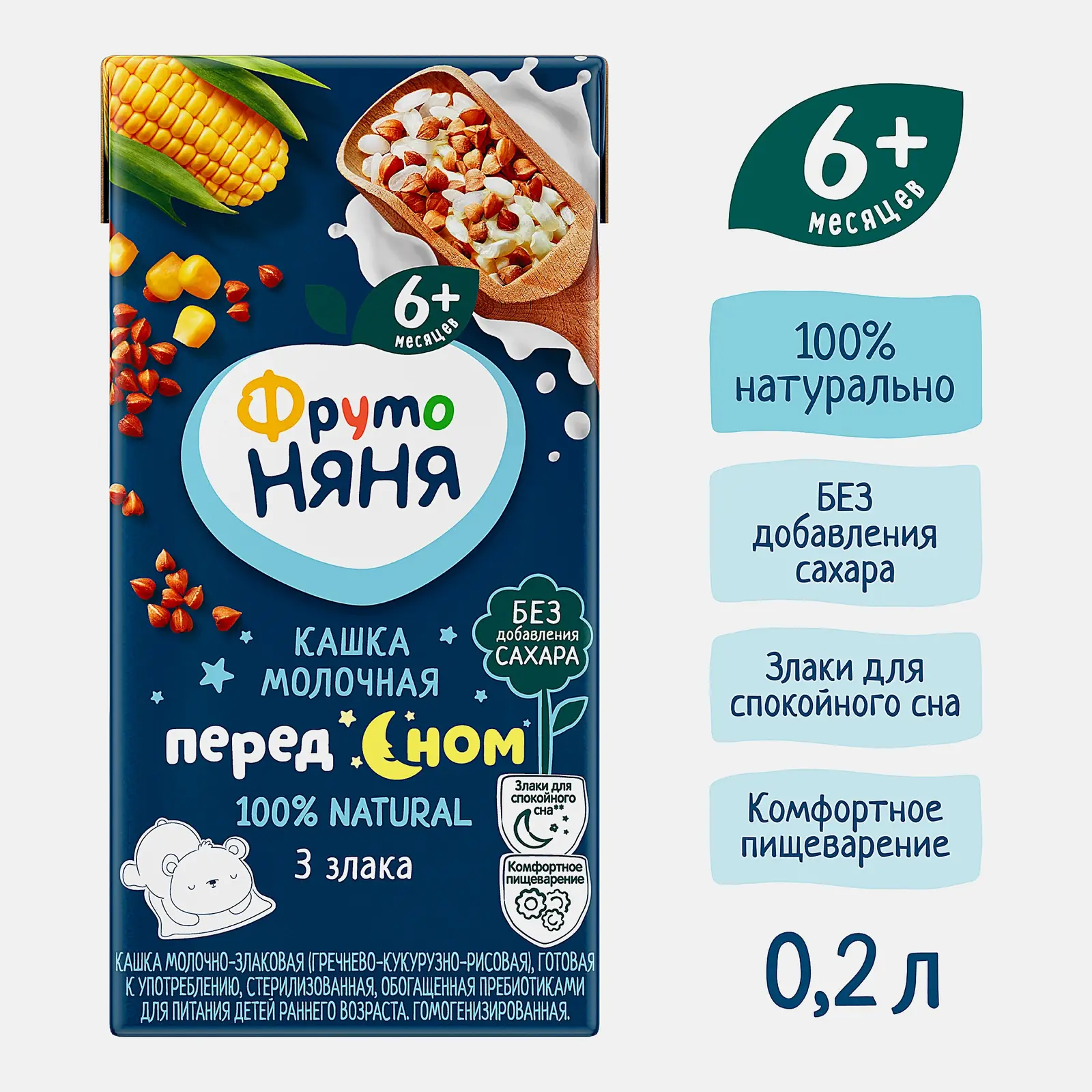 Молочно-злаковая каша с 6 месяцев Фрутоняня 200мл