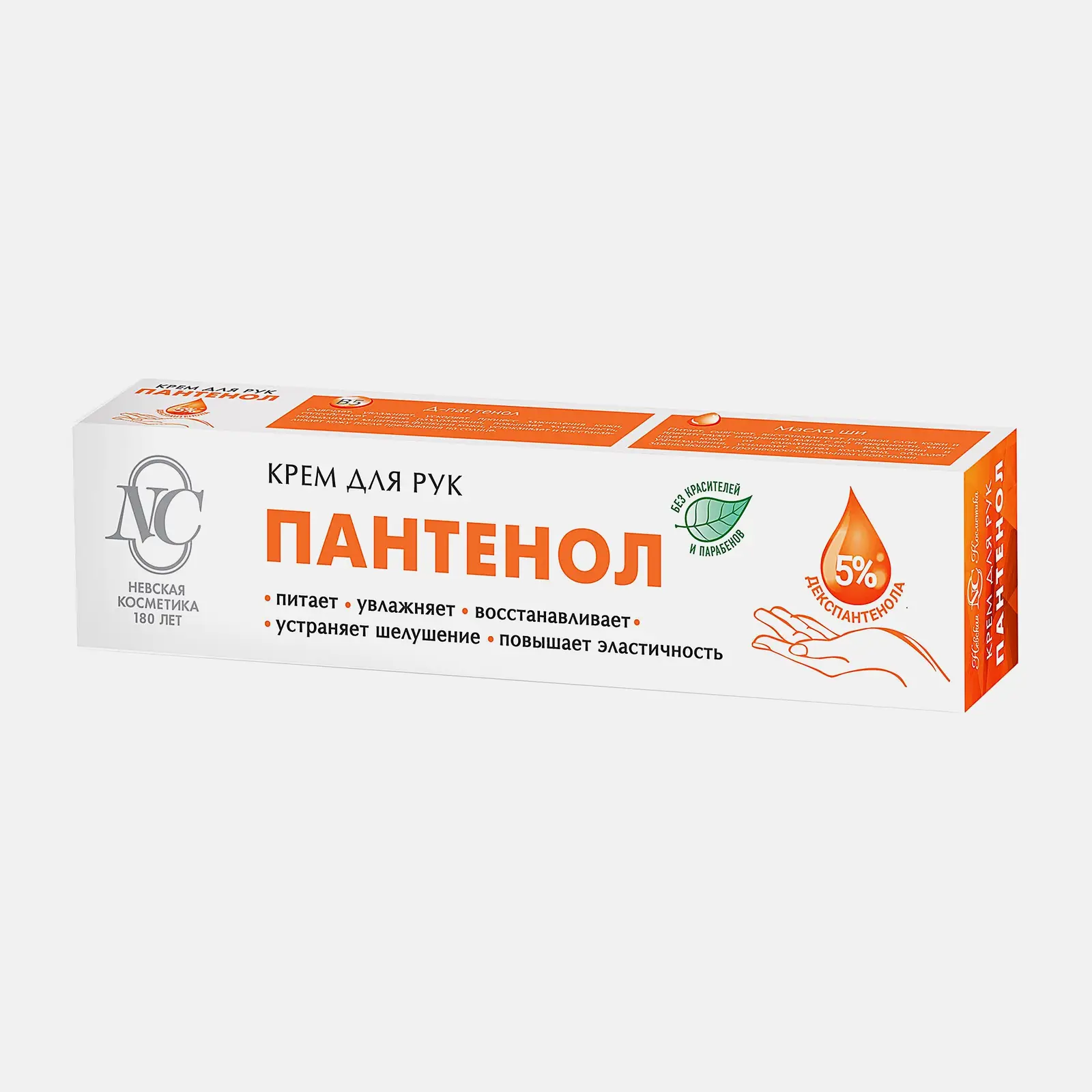Изображение товара Крем для рук Невская Косметика Пантенол Смягчает и восстанавливает 50 мл