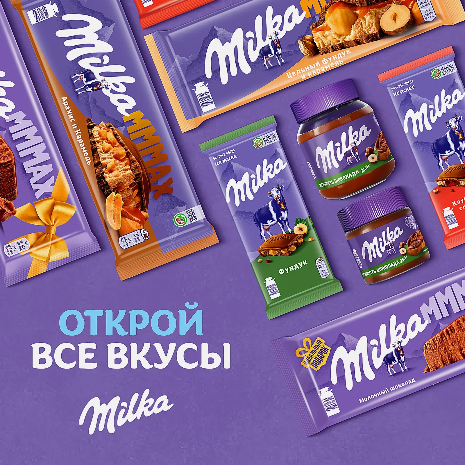 Паста Milka ореховая с какао 180г - фото 9 Паста Milka ореховая с какао 180г - фото 9