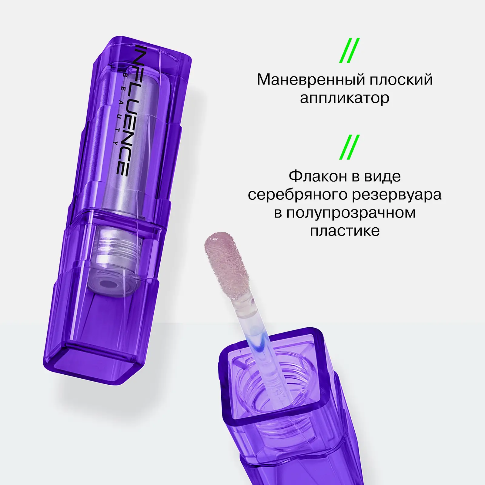 Экстра плампер для губ тон 04 Полупрозрачный фиолетовый Influence Beauty Cryoplump - фото 9