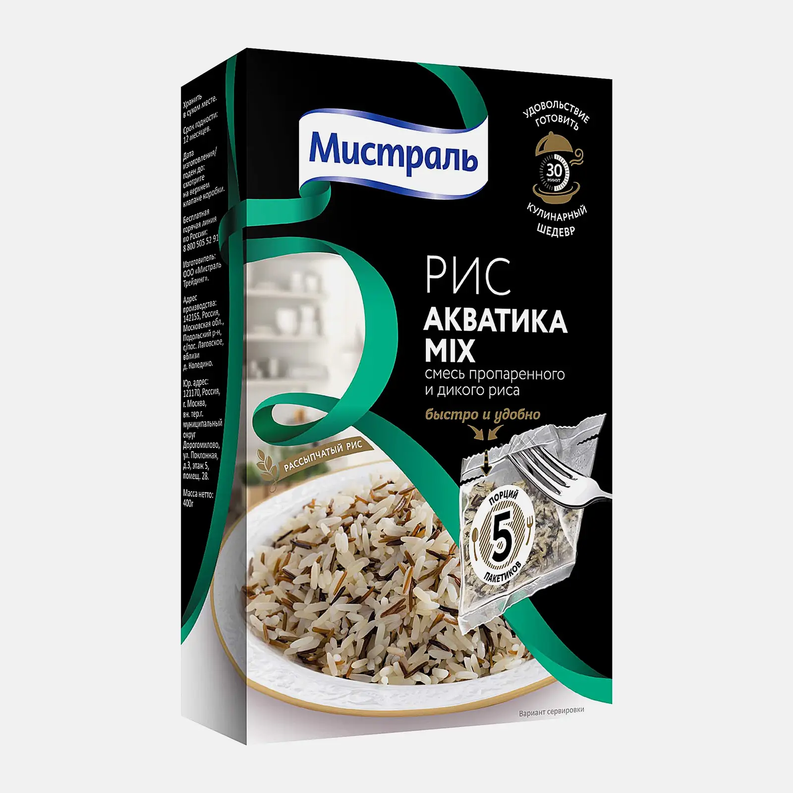 Рис акватика Mix в пакетиках Мистраль 5шт 400г