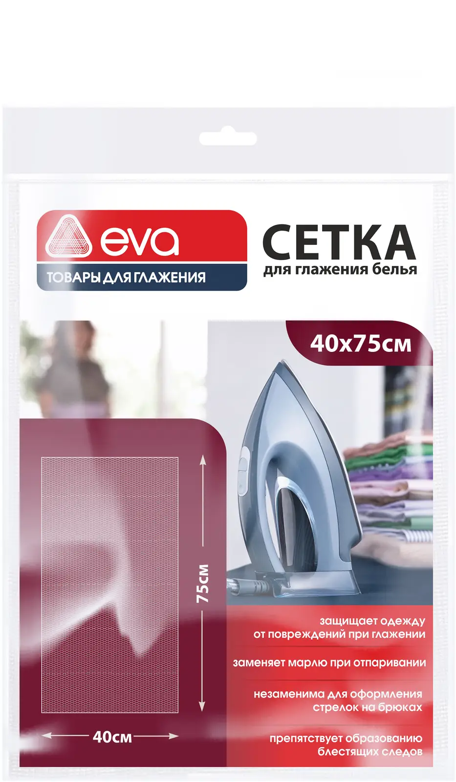 Сетка для глажения белья Ева 40*75см