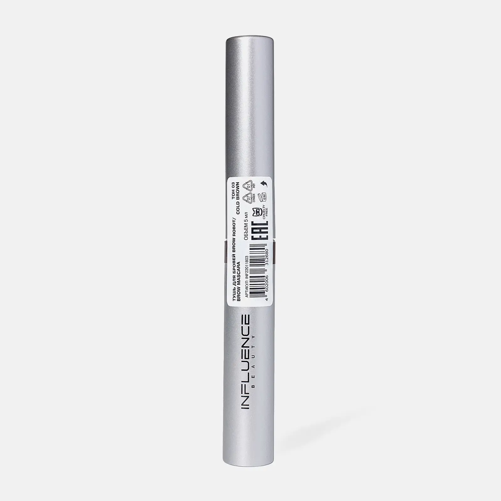 Тушь Influence Beauty для бровей Brow Robot тон 03