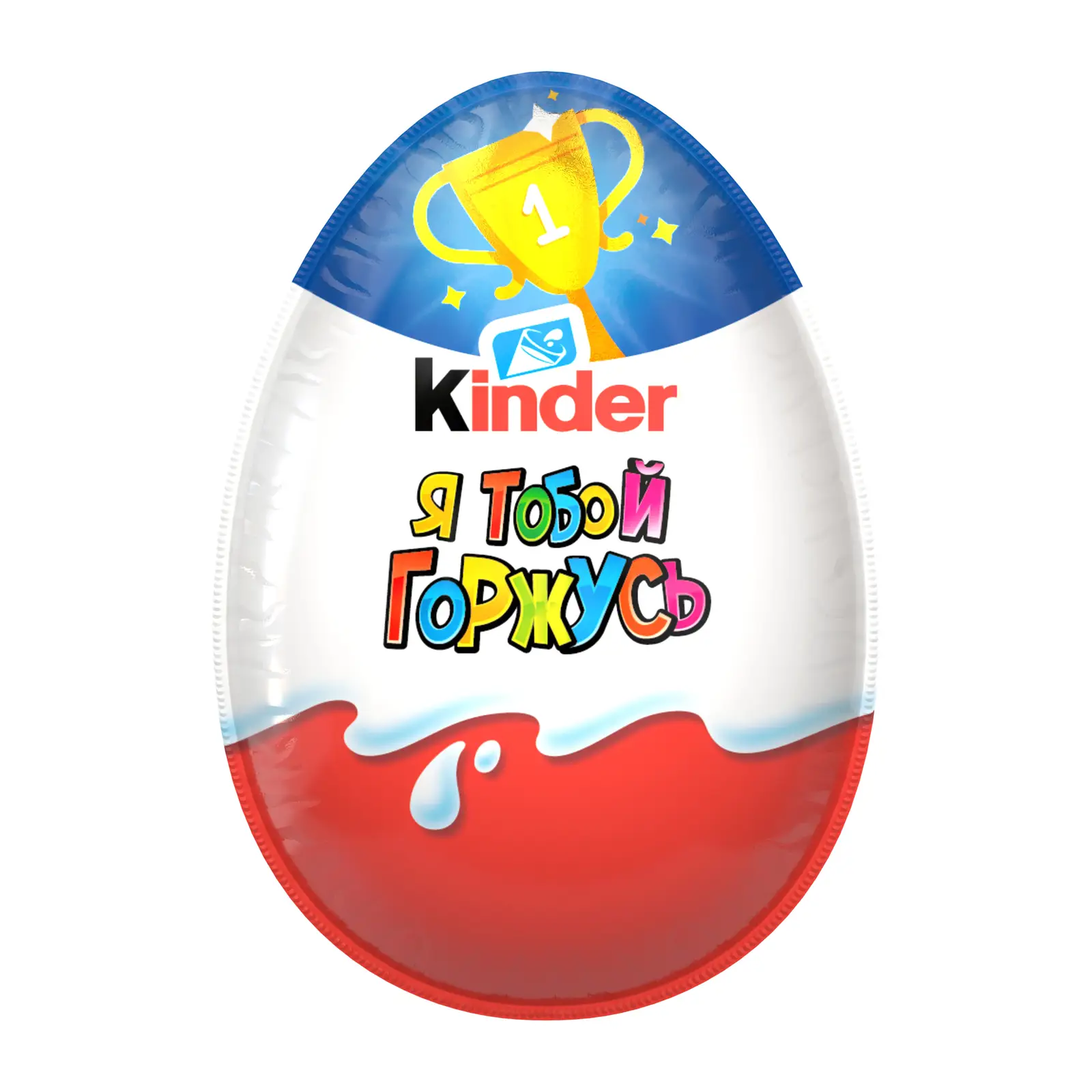 Шоколадное яйцо Kinder Сюрприз 20г - Магнит-Продукты