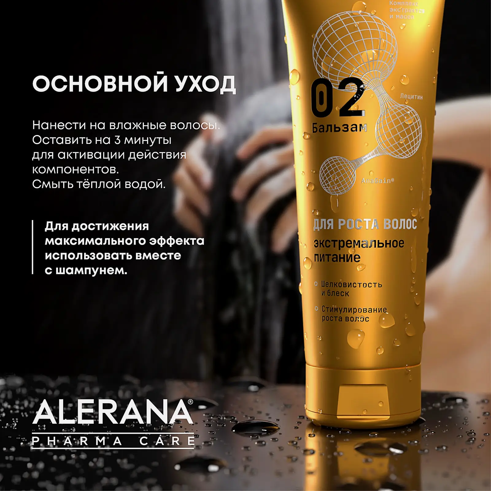 Бальзам Alerana Pharma Care для волос экстремальное питание 260мл - фото 6