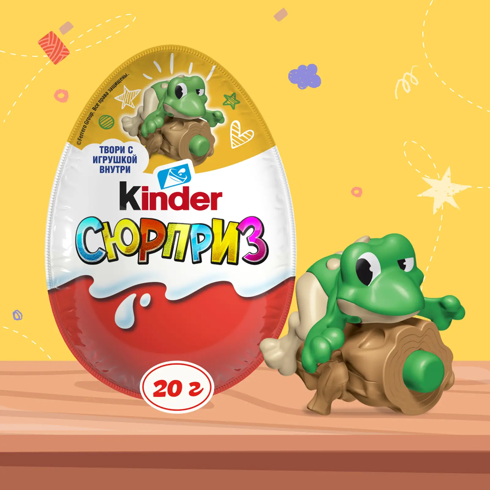 Шоколадное яйцо Kinder Сюрприз 20г